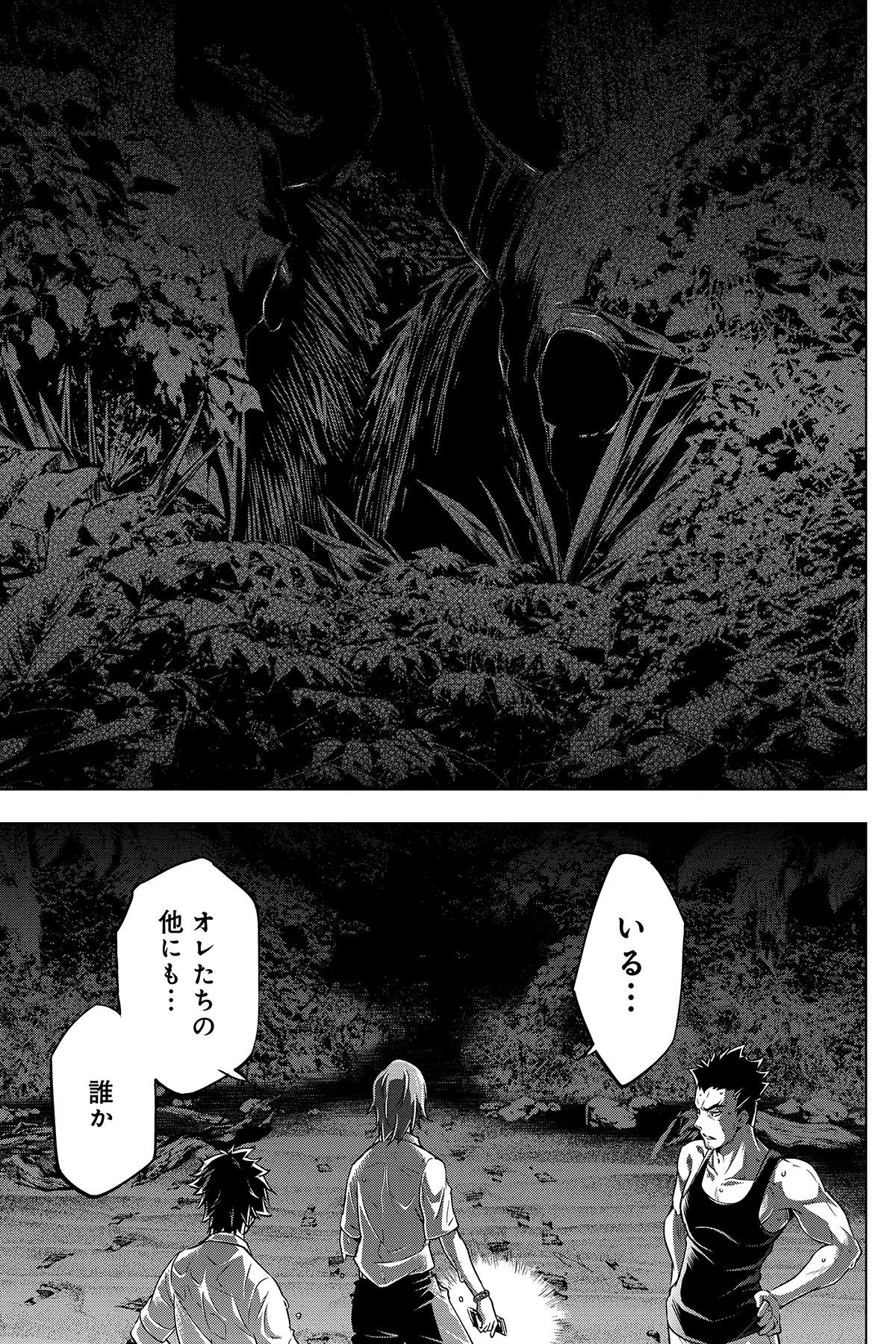 第２話　タダヨウイノチ 24ページ目