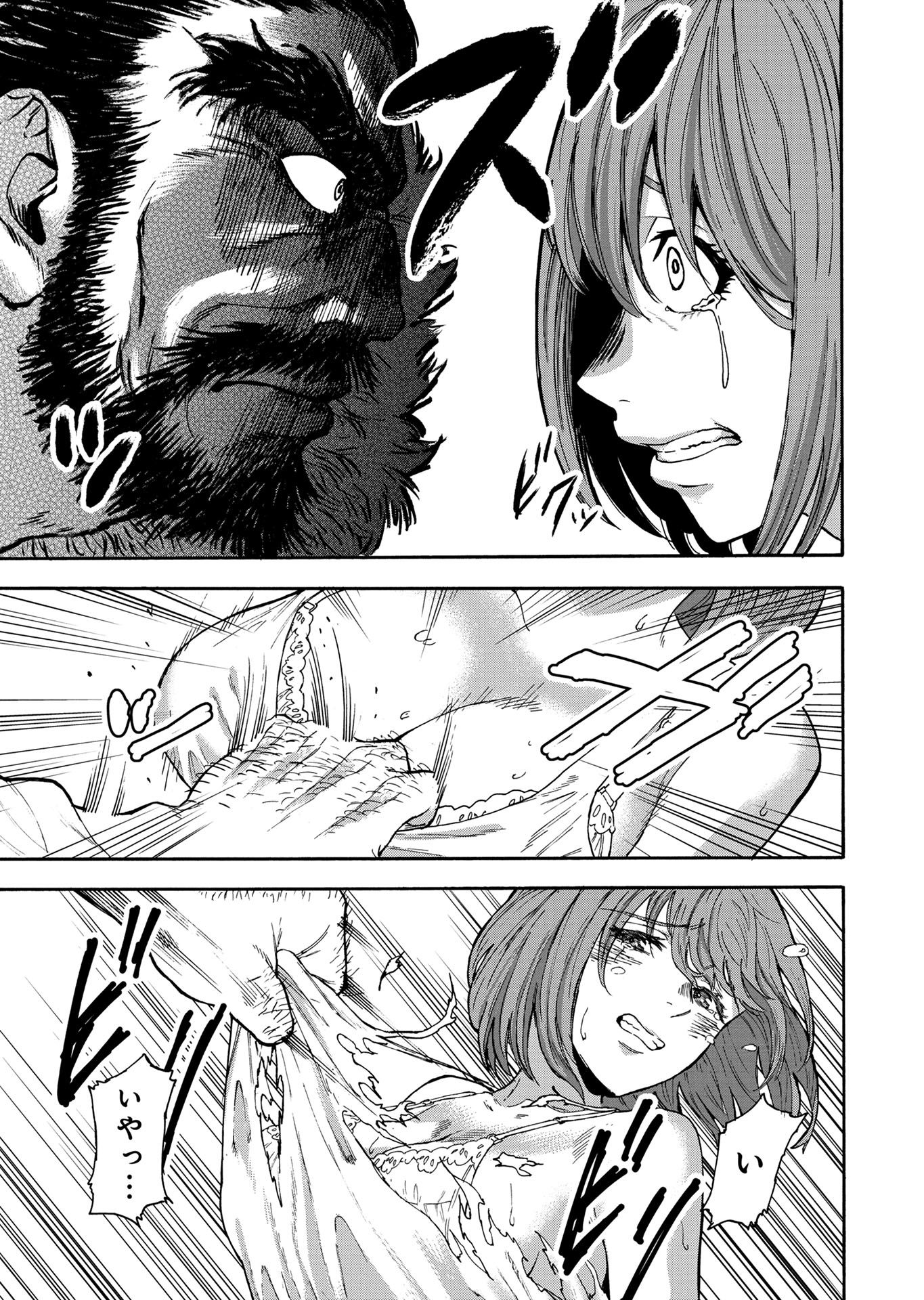 第1話 50ページ目