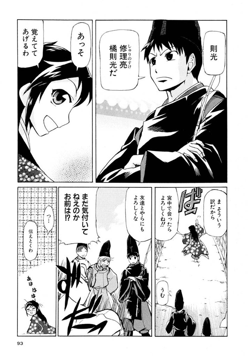 三段 若干名募集明るい職場です 28ページ目
