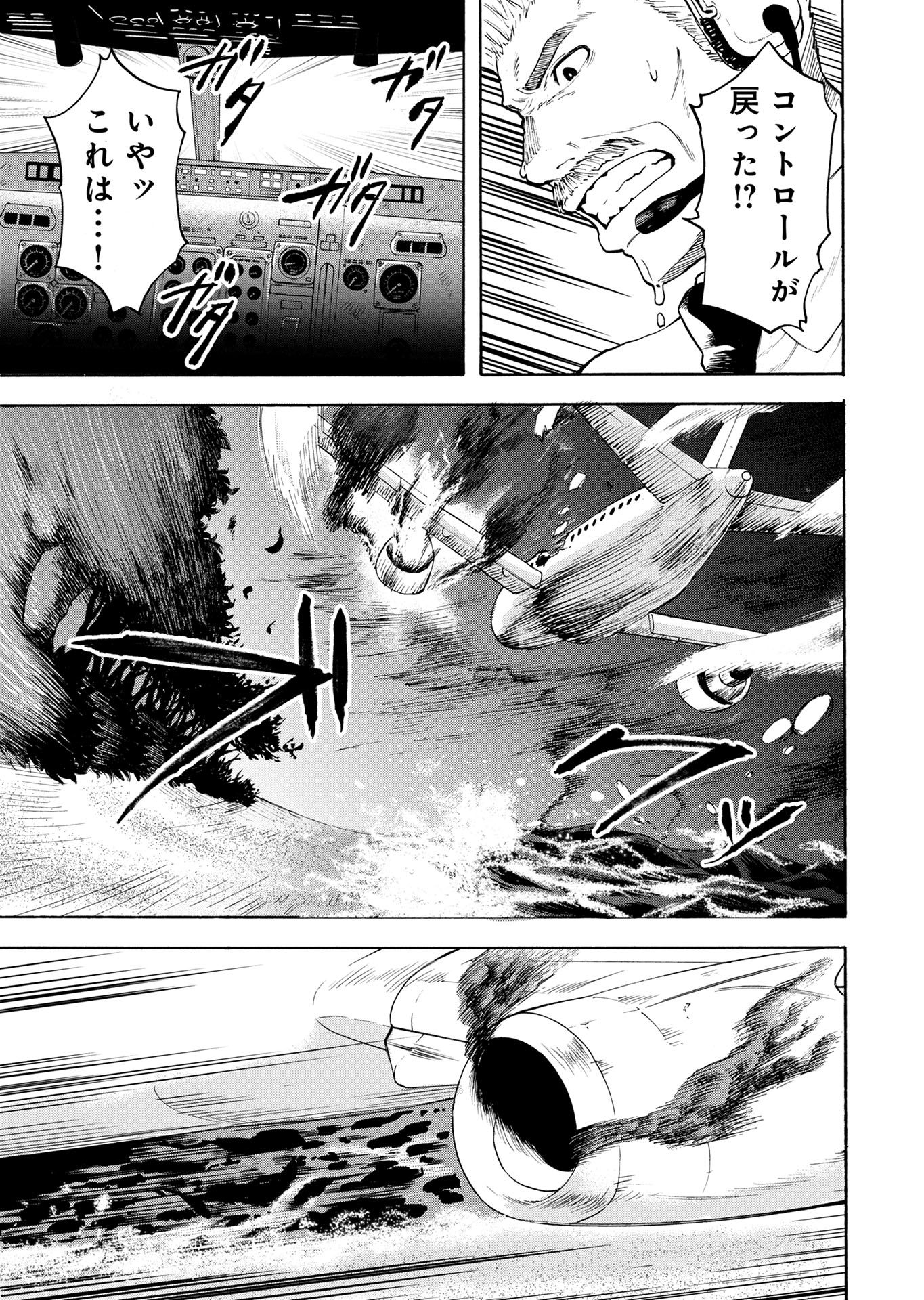 第1話 14ページ目