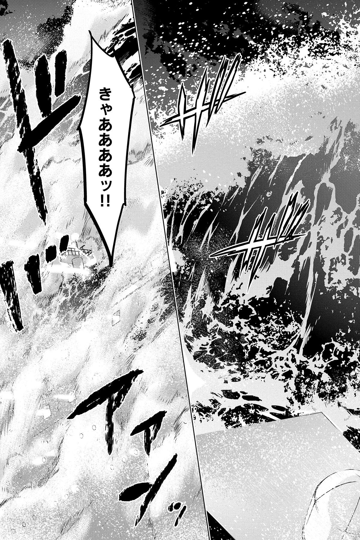 第１話　ナツノヨルノフナデ 28ページ目
