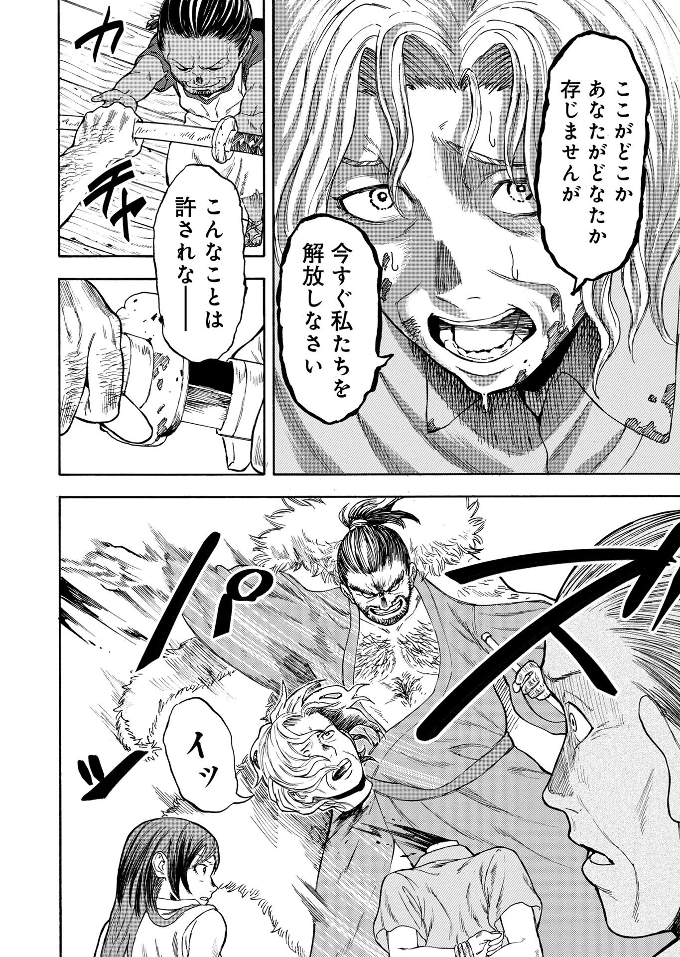 第1話 43ページ目