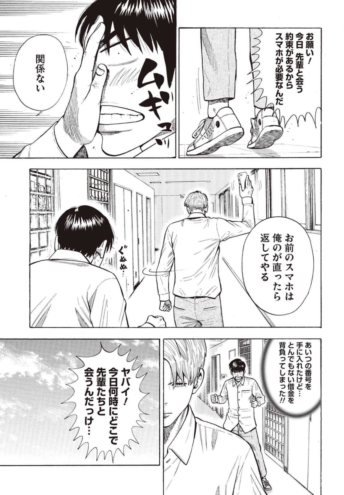 第2話(後編) 12ページ目