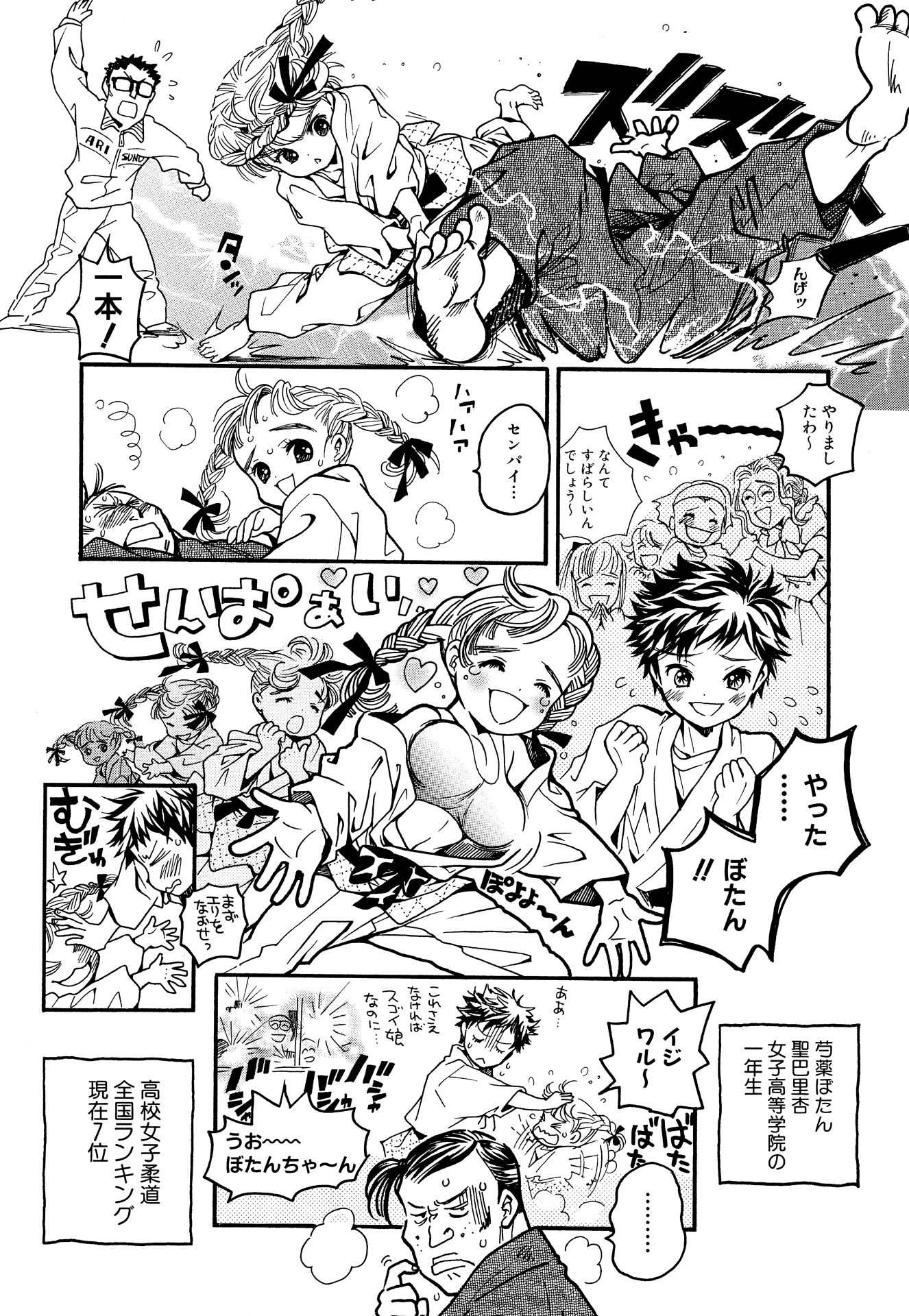 第1話 19ページ目