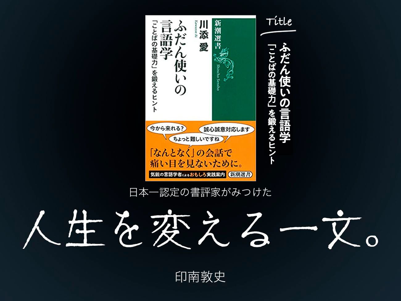 言語学者が教える、“会話がかみ合わない”が起こる理由