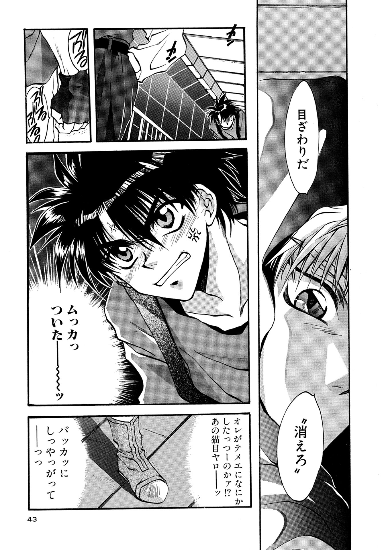 MYTH01：CHANCE 20ページ目