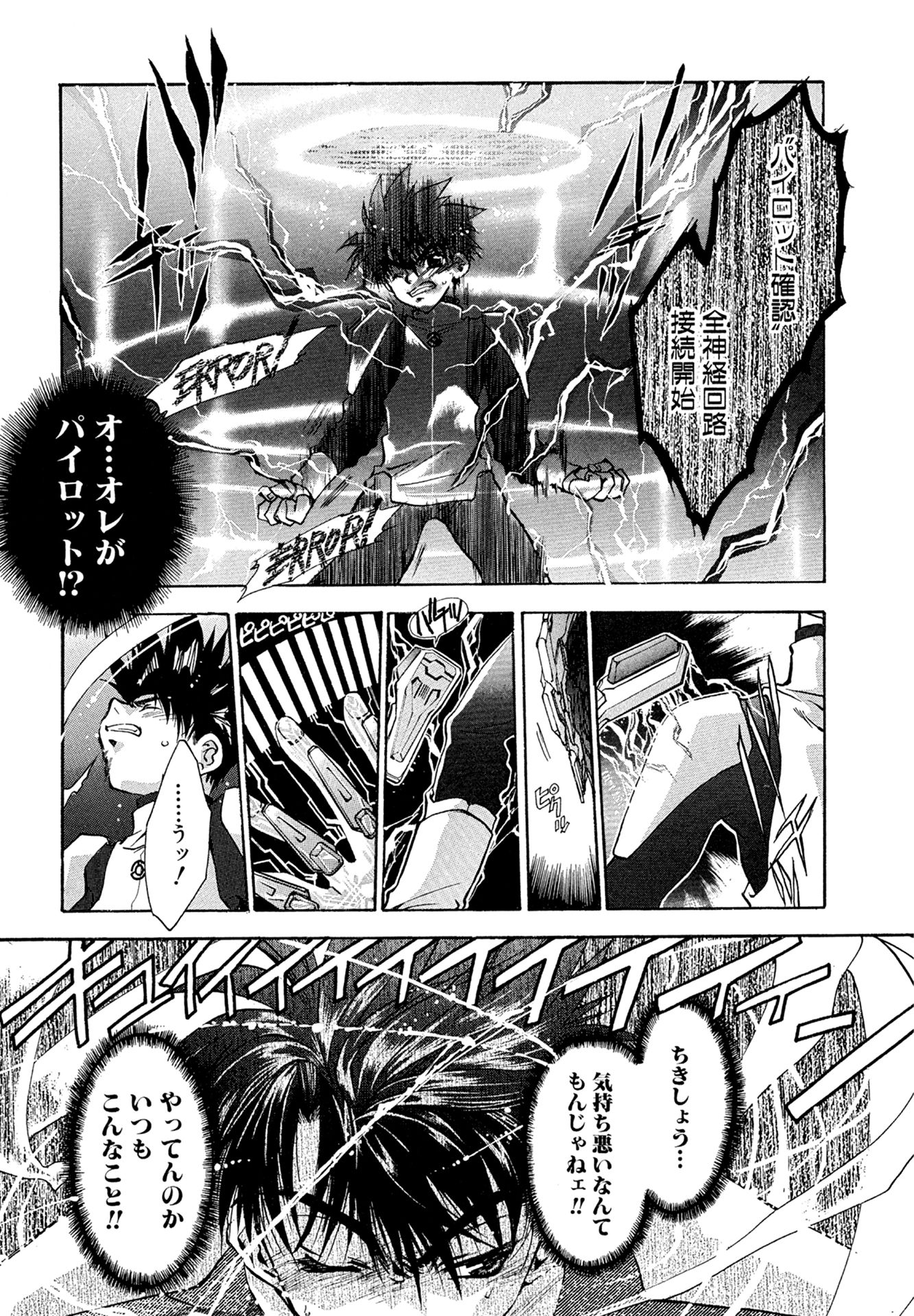 MYTH02：IF 16ページ目