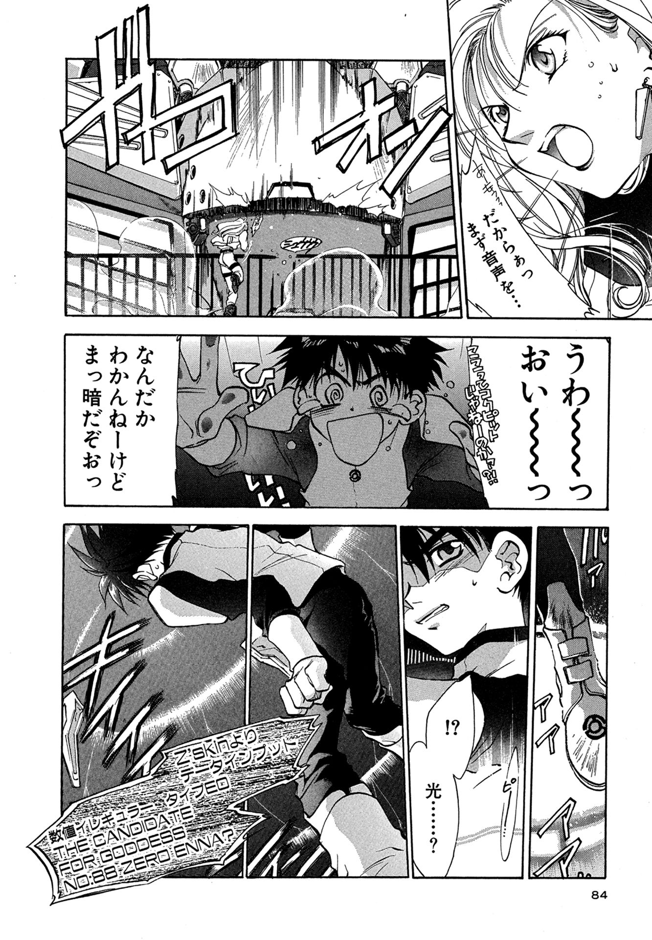 MYTH02：IF 15ページ目