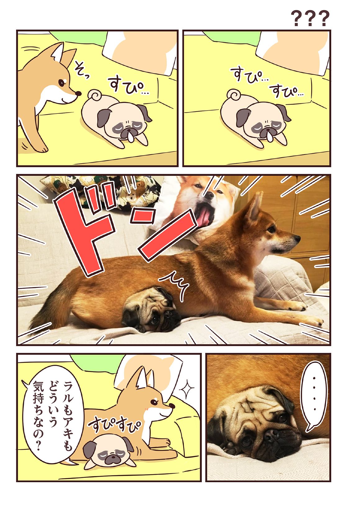第１話 3ページ目