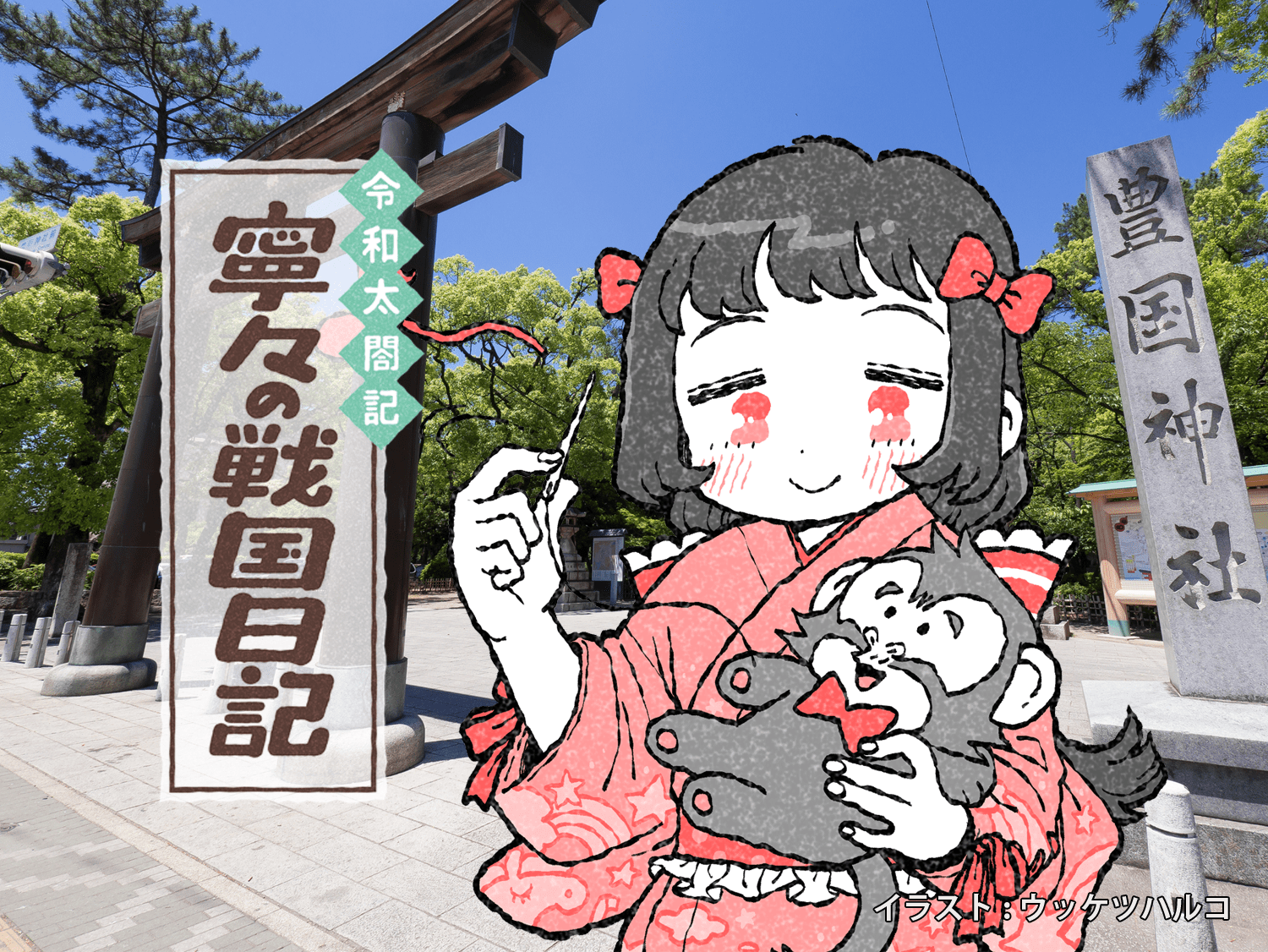 貧しい出自を誇り母を大事にした秀吉が隠した“父親の影”