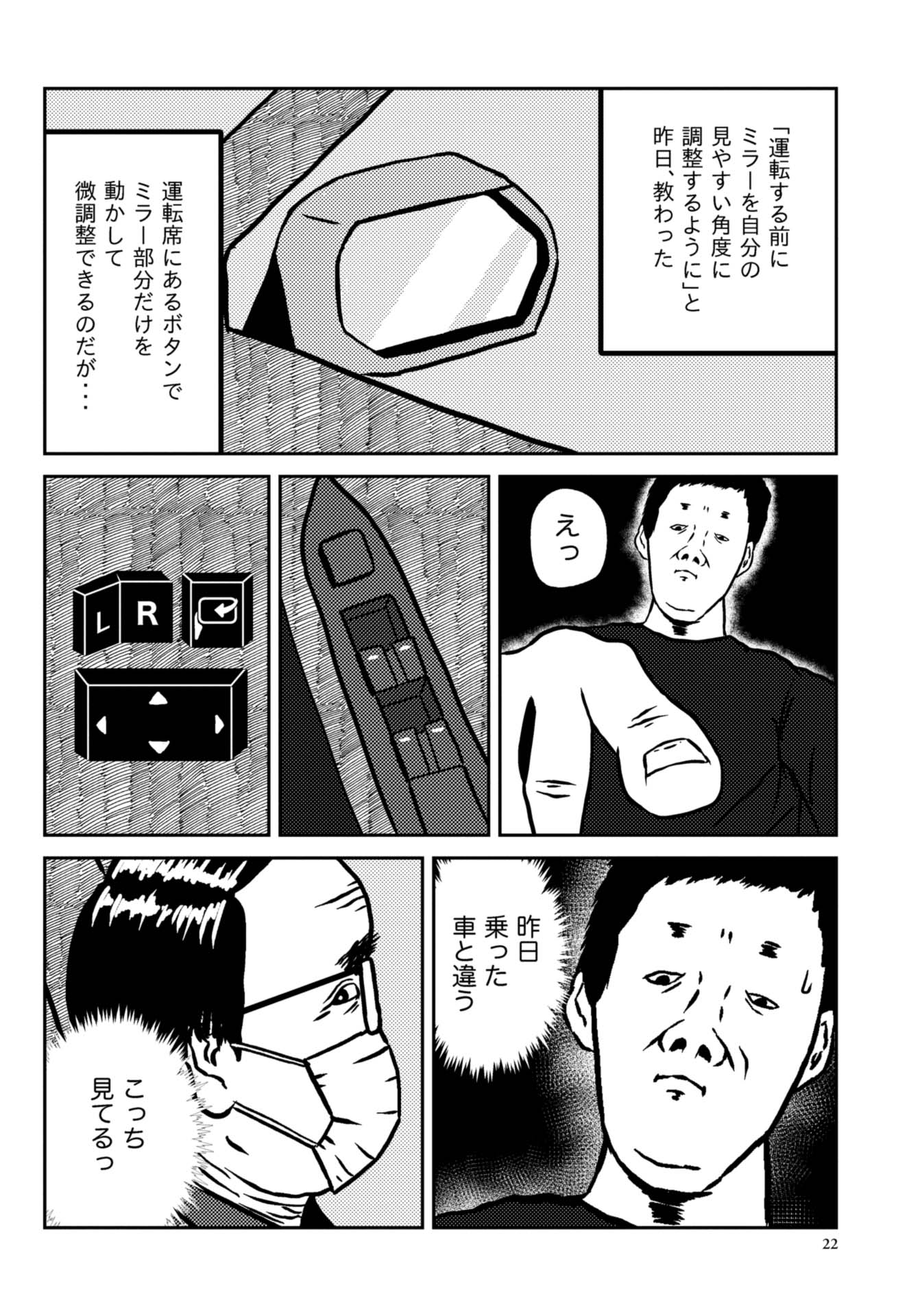 DAY2 3ページ目