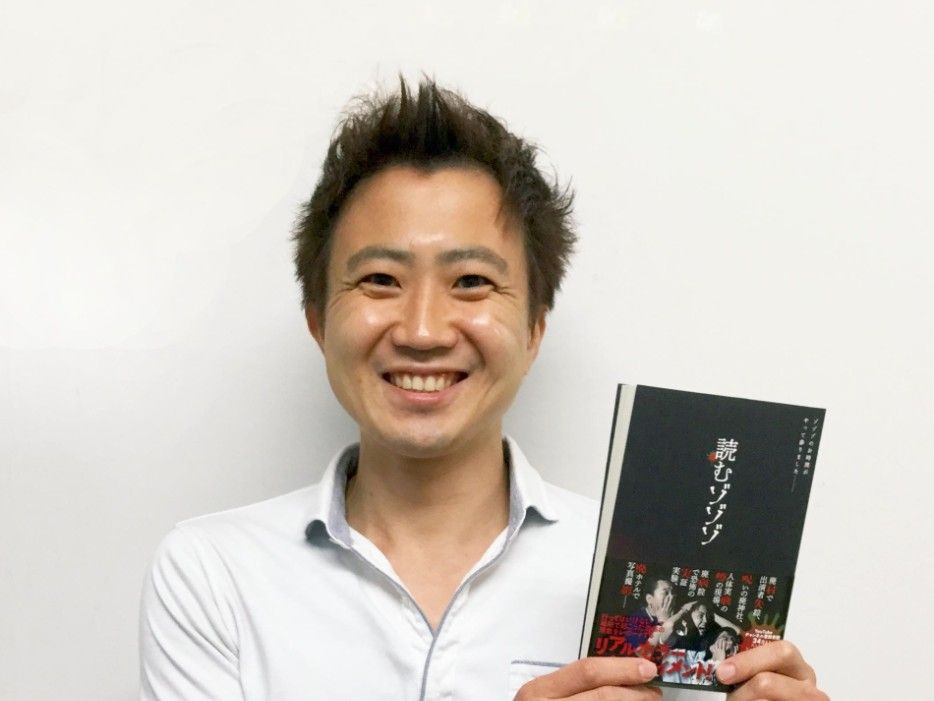 「ゾゾゾ」の落合さんが語る。“行ってはいけない場所”の裏話