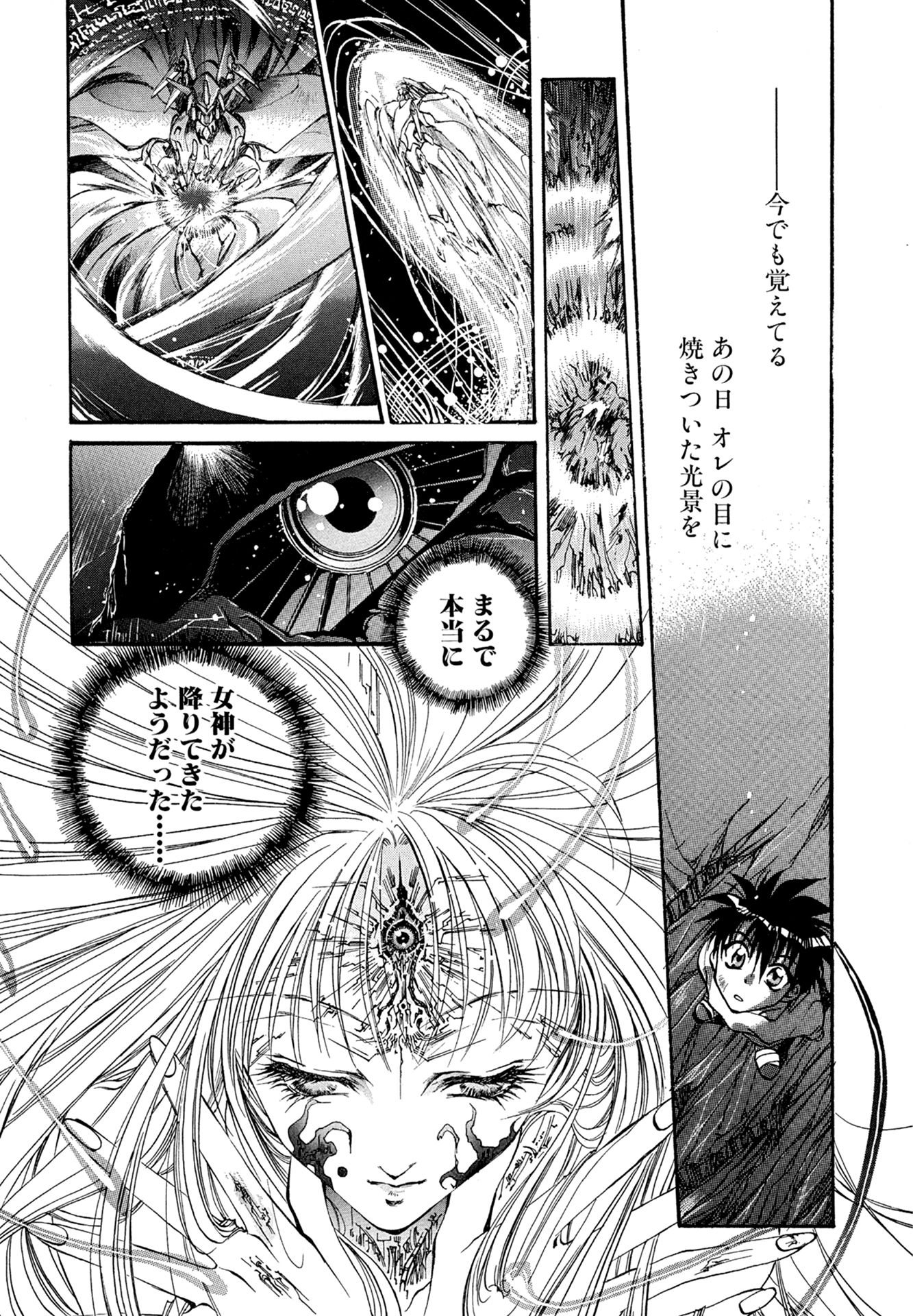 MYTH01：CHANCE 10ページ目