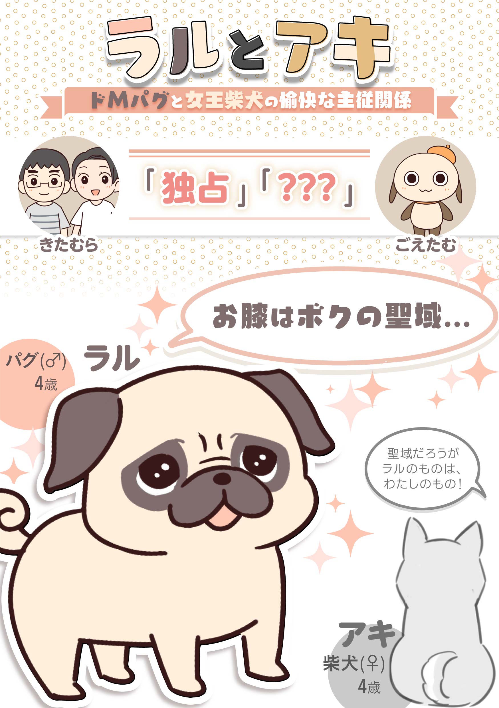 第１話 1ページ目