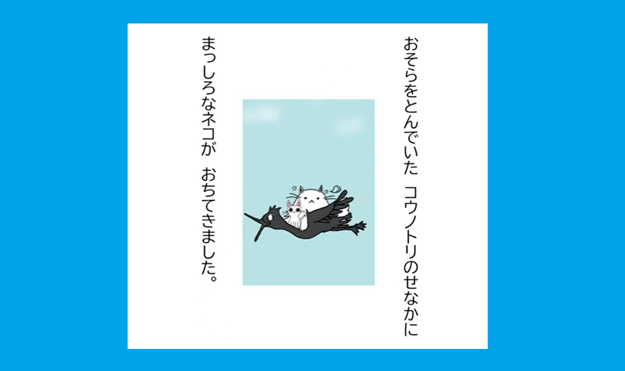 コウノトリがあなたに見せるものとは? 1GAMEてつ氏も絶賛の大人絵本