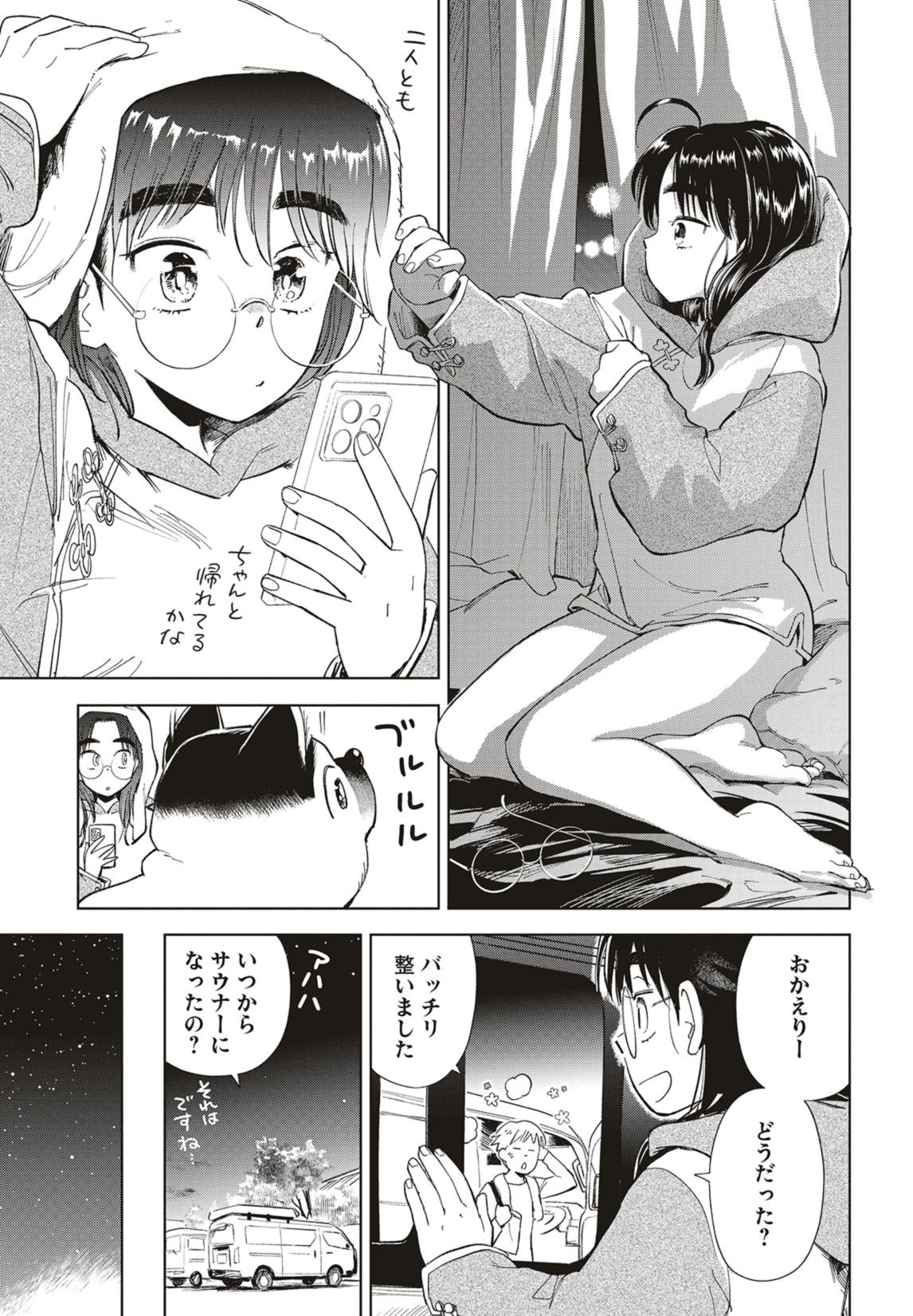 第37話　迷い星と歯みがきデュエット 16ページ目