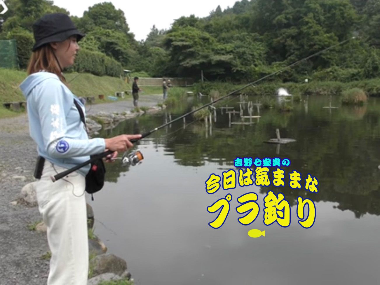 軽装で気軽にできるのも魅力のひとつ。管理釣り場でバスとマス釣りにトライ!