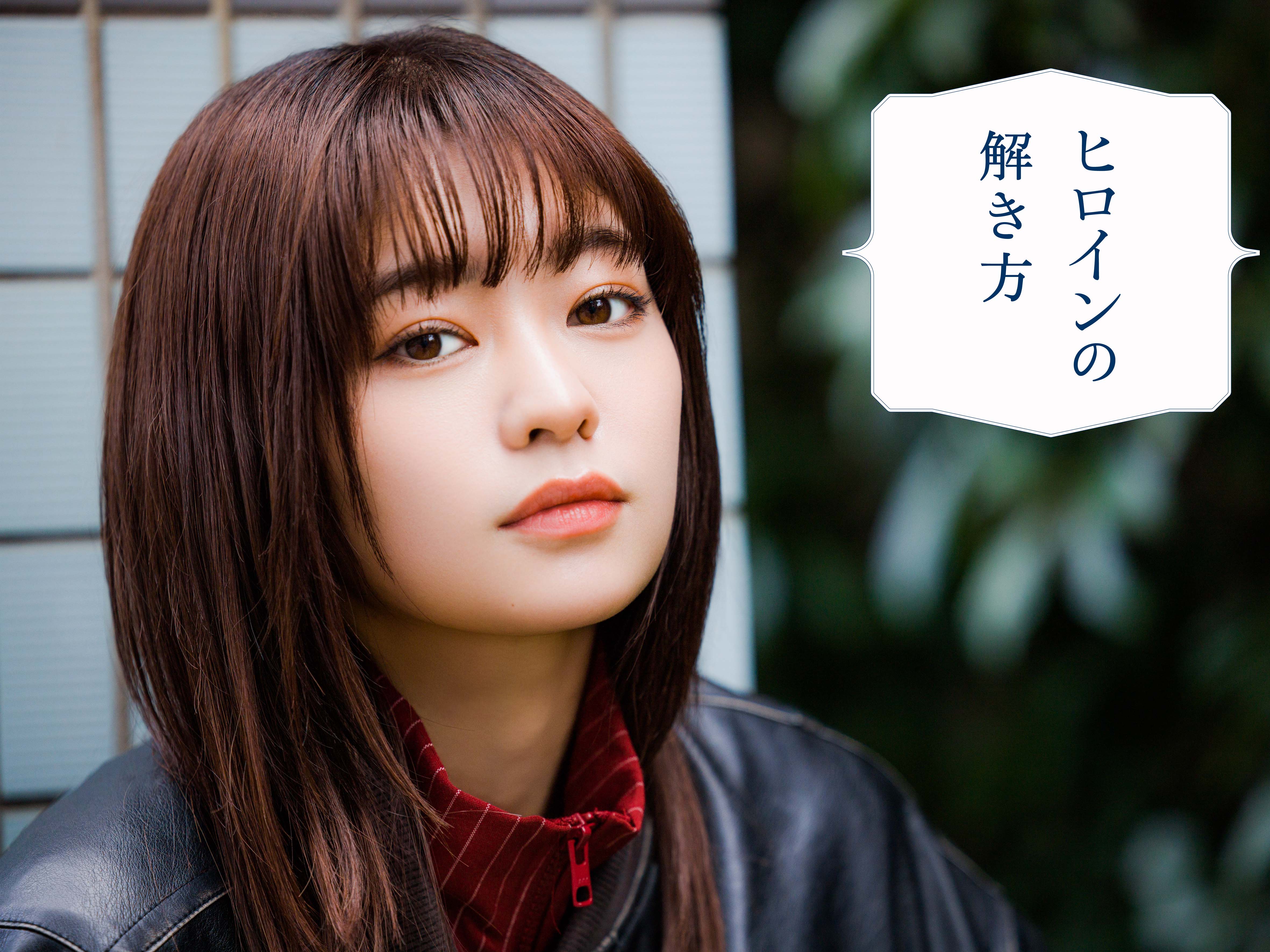 吉柳咲良。気高く咲き誇る主人公