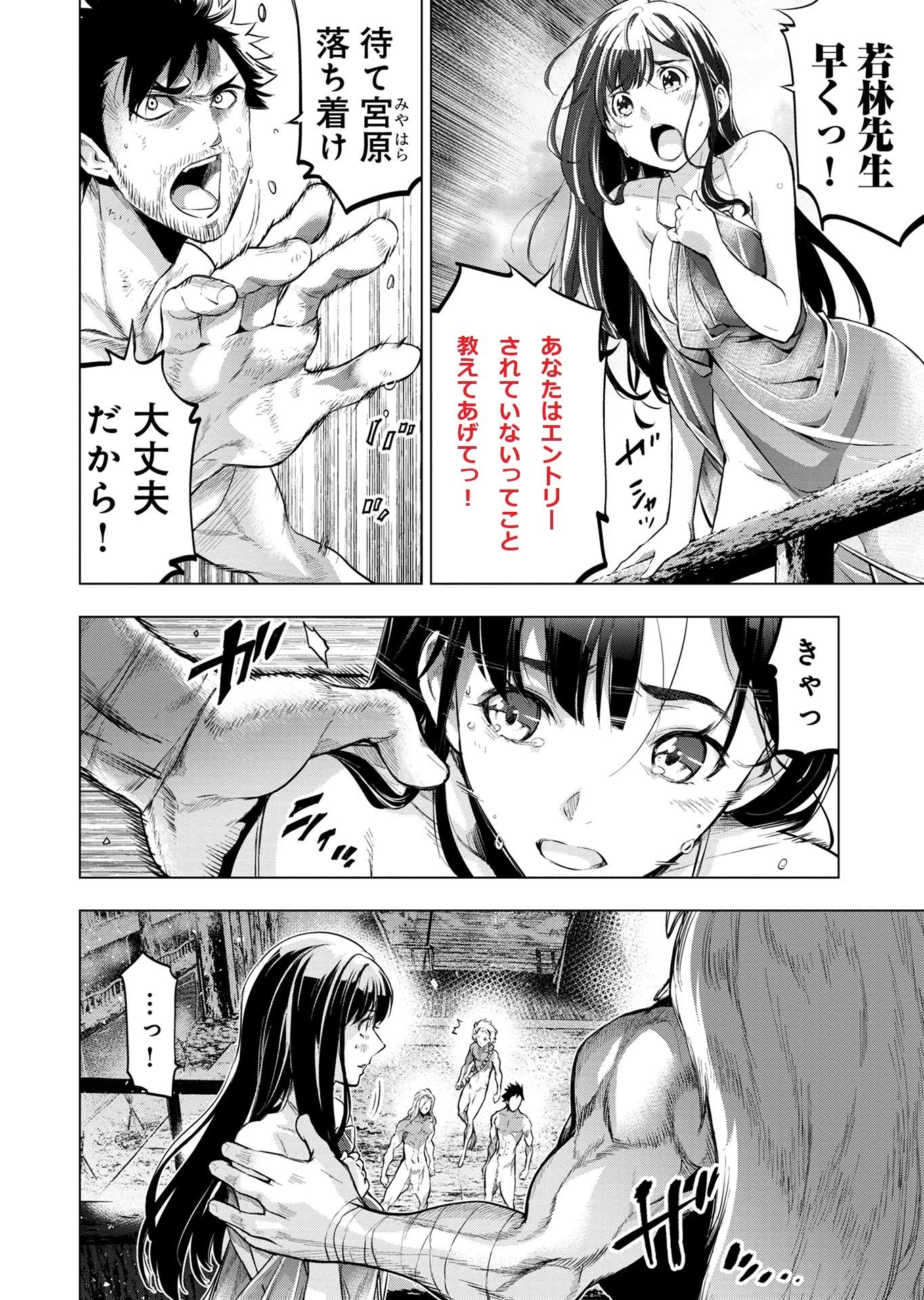 タンコウボン・ハチカン・ハツバイキネンマンガ 7ページ目