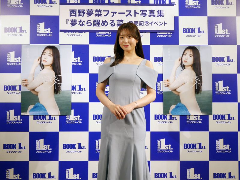 マシュマロボディ限界露出! 西野夢菜のファースト写真集はファンタジー要素が満載!