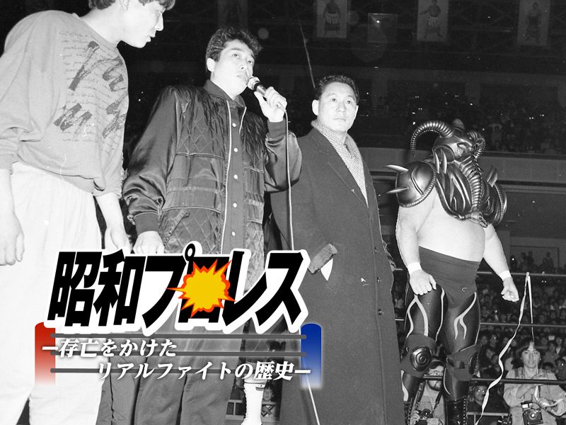 ビートたけしのプロレス参戦『TPG』はなぜ失敗したか？