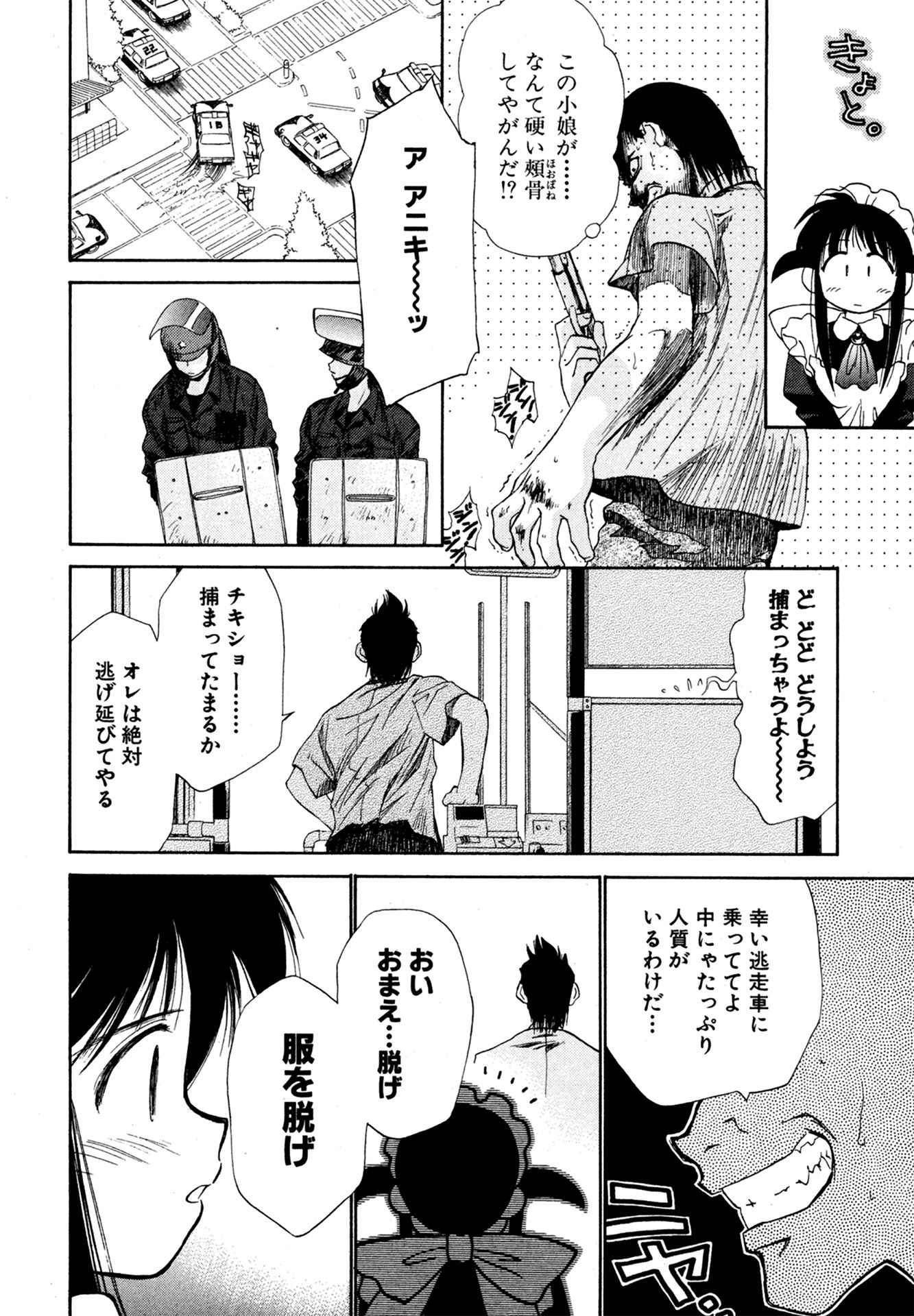 第1話 紫陽花の咲く庭で 15ページ目