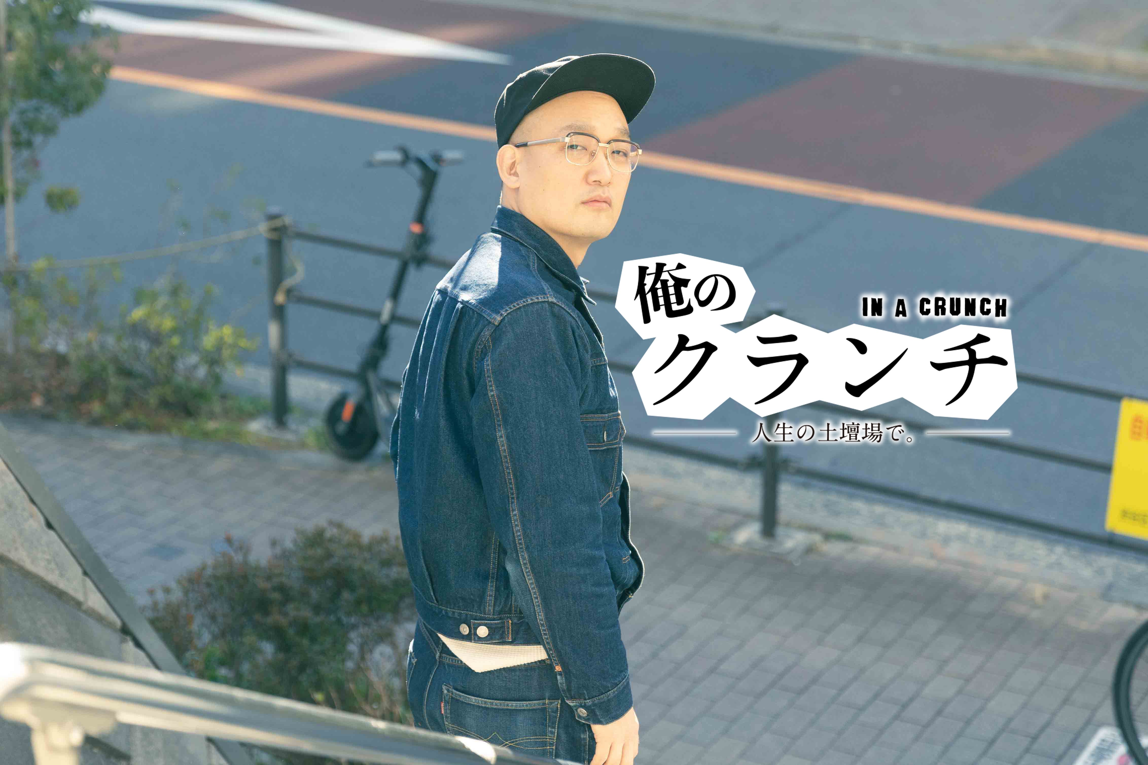 「人しか傷つけない笑い」もがき続ける“くすぶり芸人”みなみかわの現在地