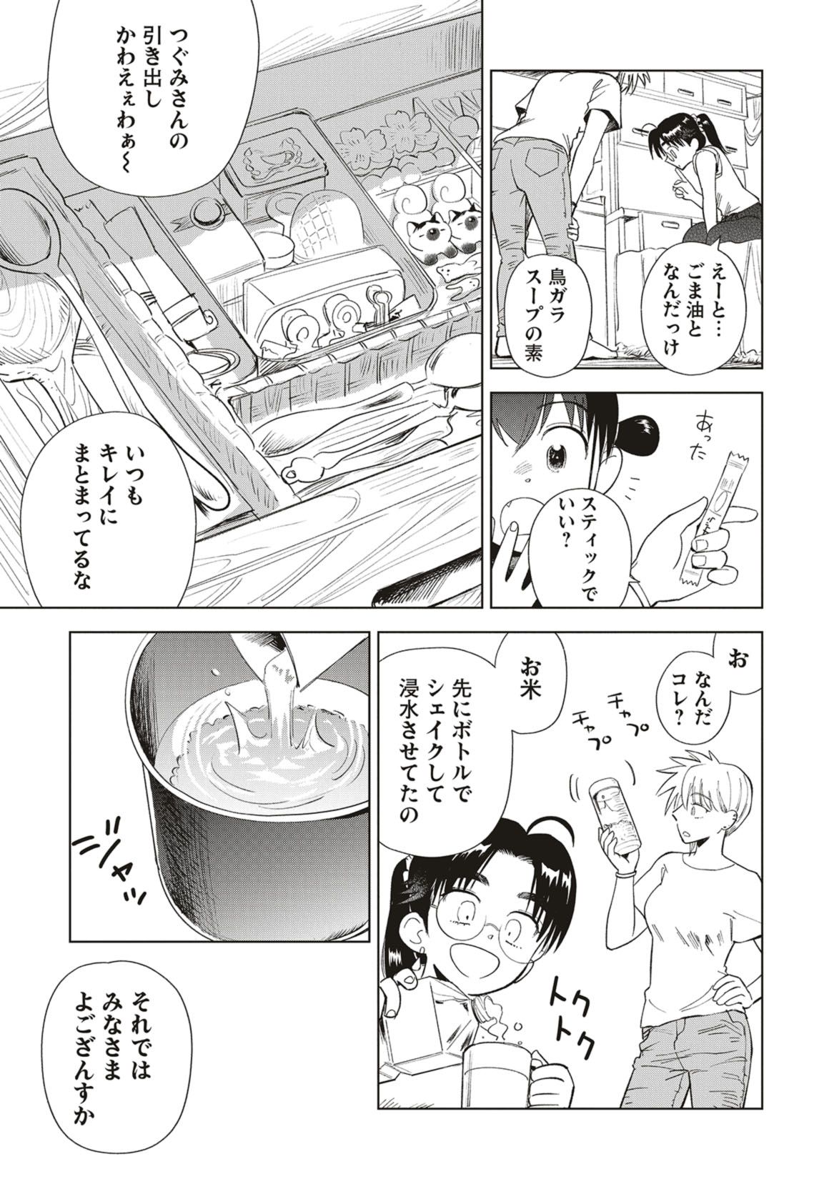 第36話　フェスキャンプとむかご飯【後編】 6ページ目