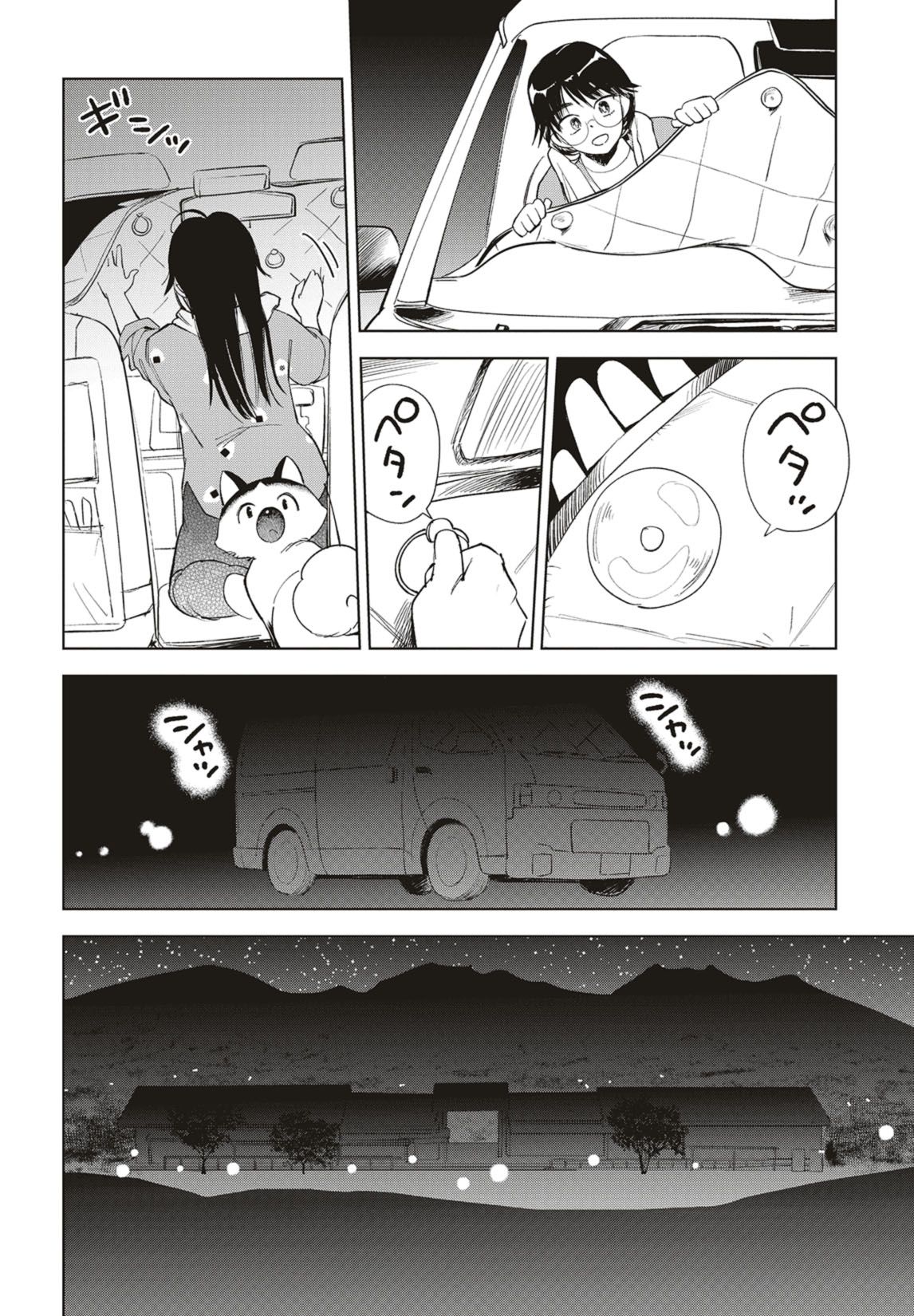 第37話　迷い星と歯みがきデュエット 15ページ目