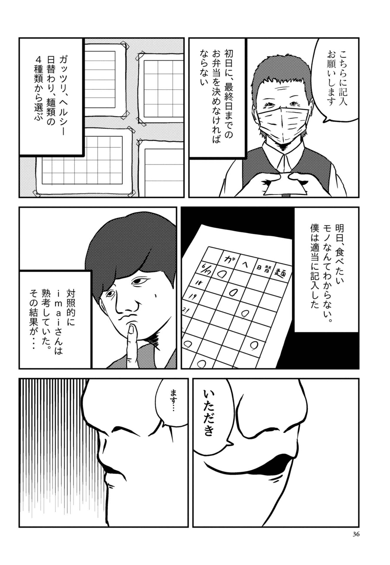 DAY3 7ページ目