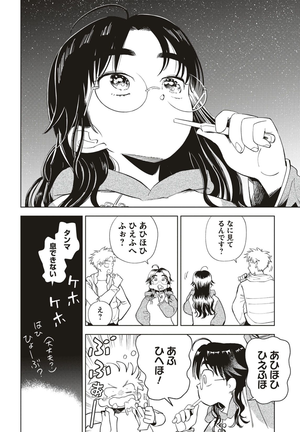 第37話　迷い星と歯みがきデュエット 23ページ目