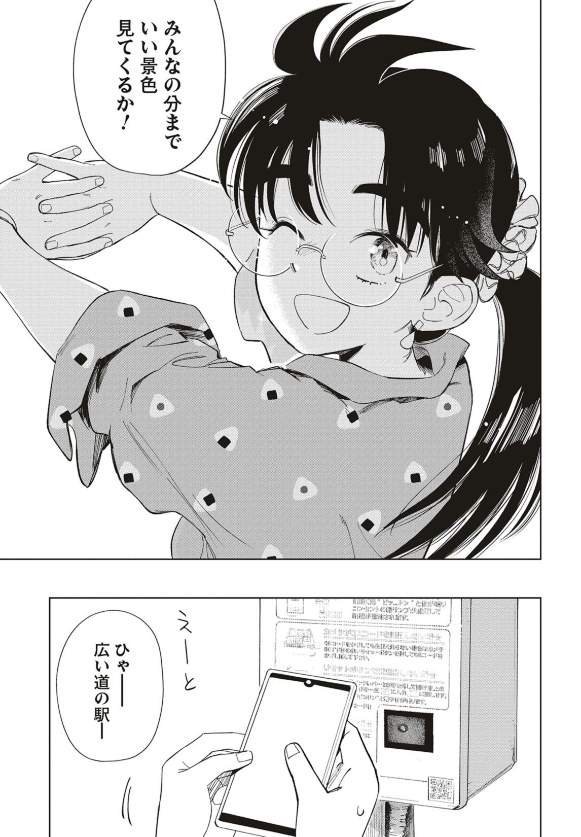 第37話　迷い星と歯みがきデュエット 6ページ目
