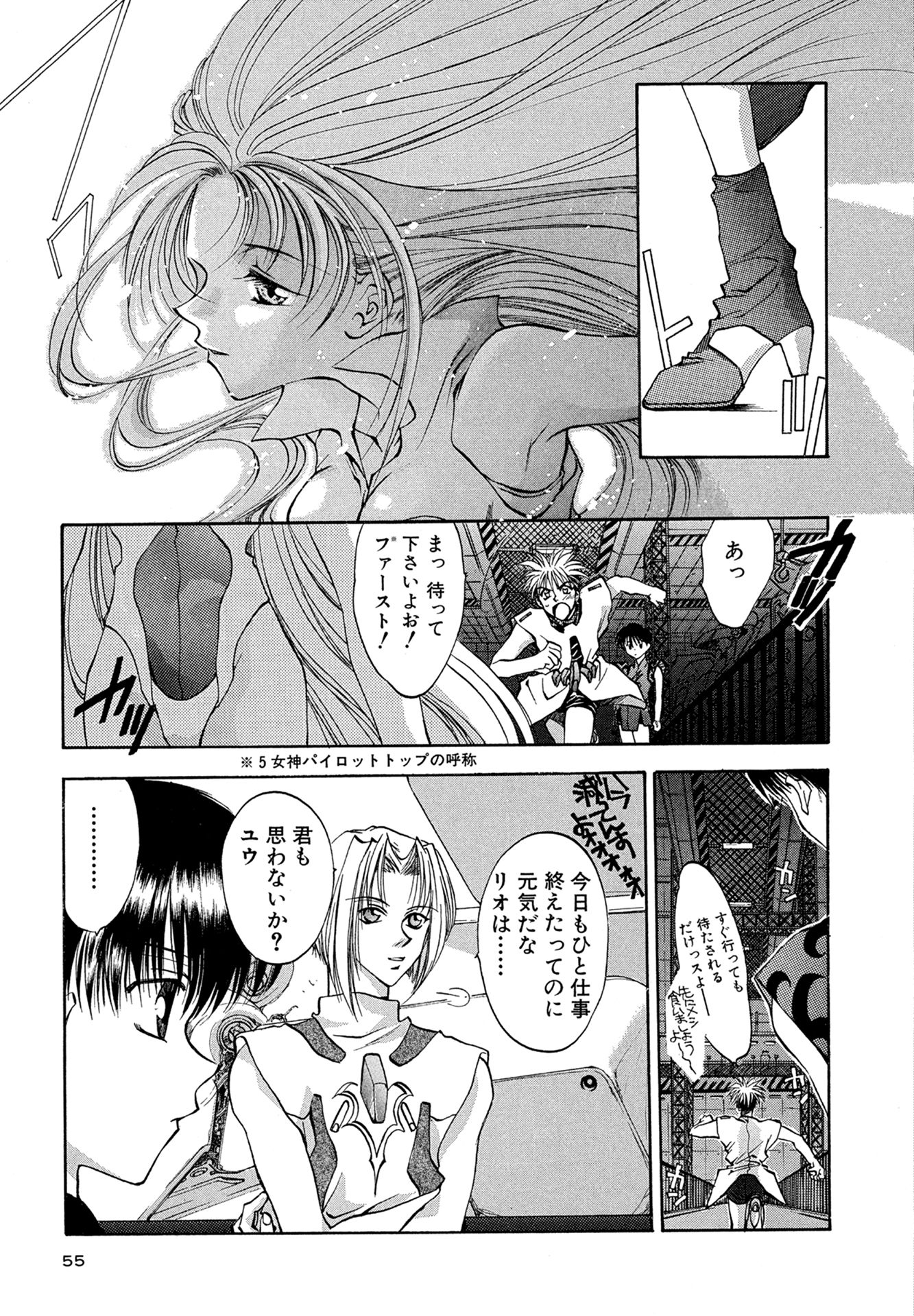 MYTH01：CHANCE 32ページ目