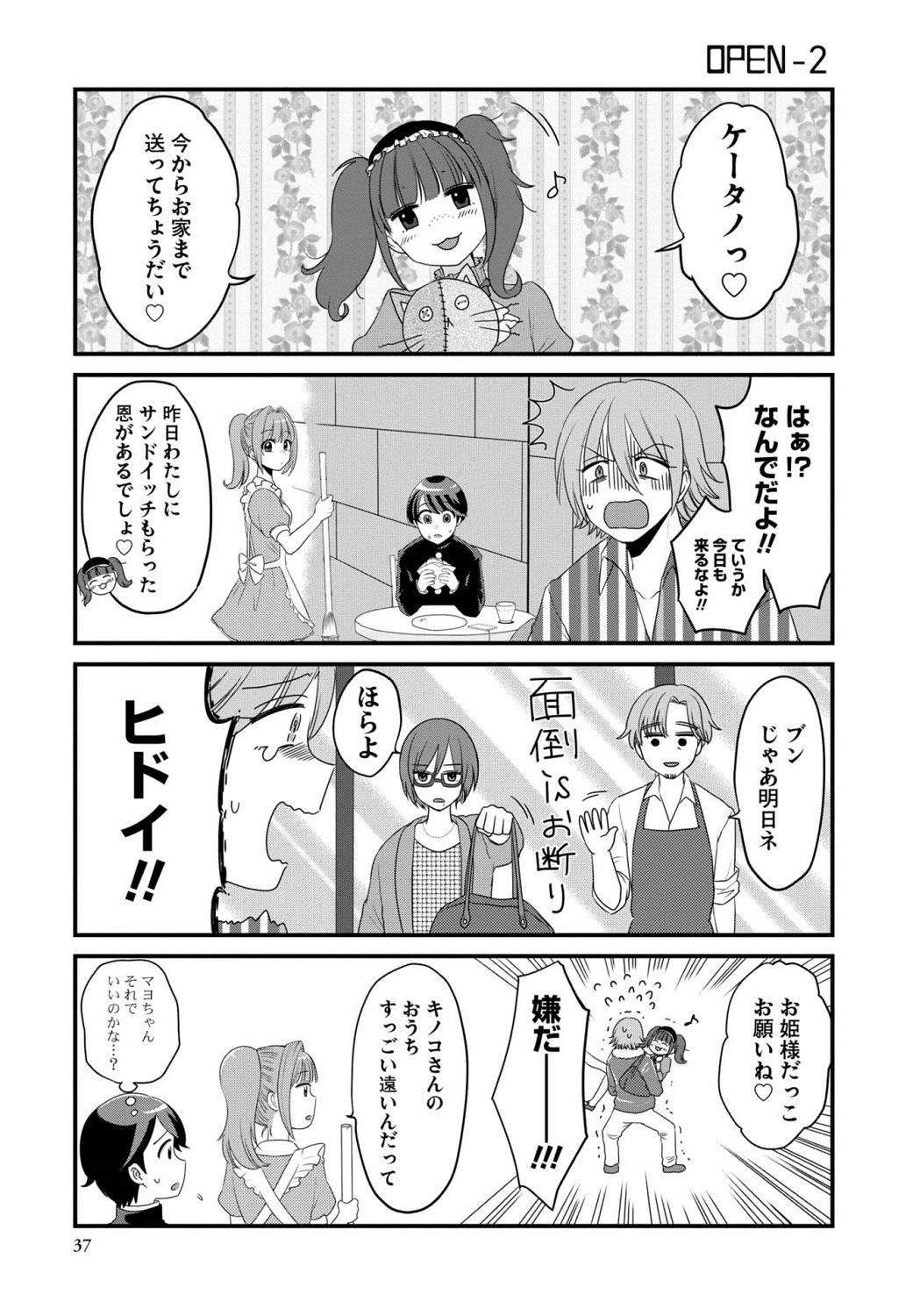 OPEN-2 2ページ目