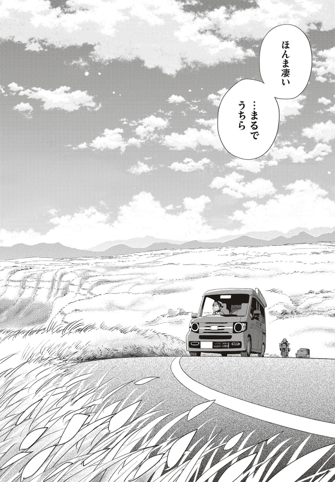 第34話　招きネコの山と勇気の一歩 3ページ目