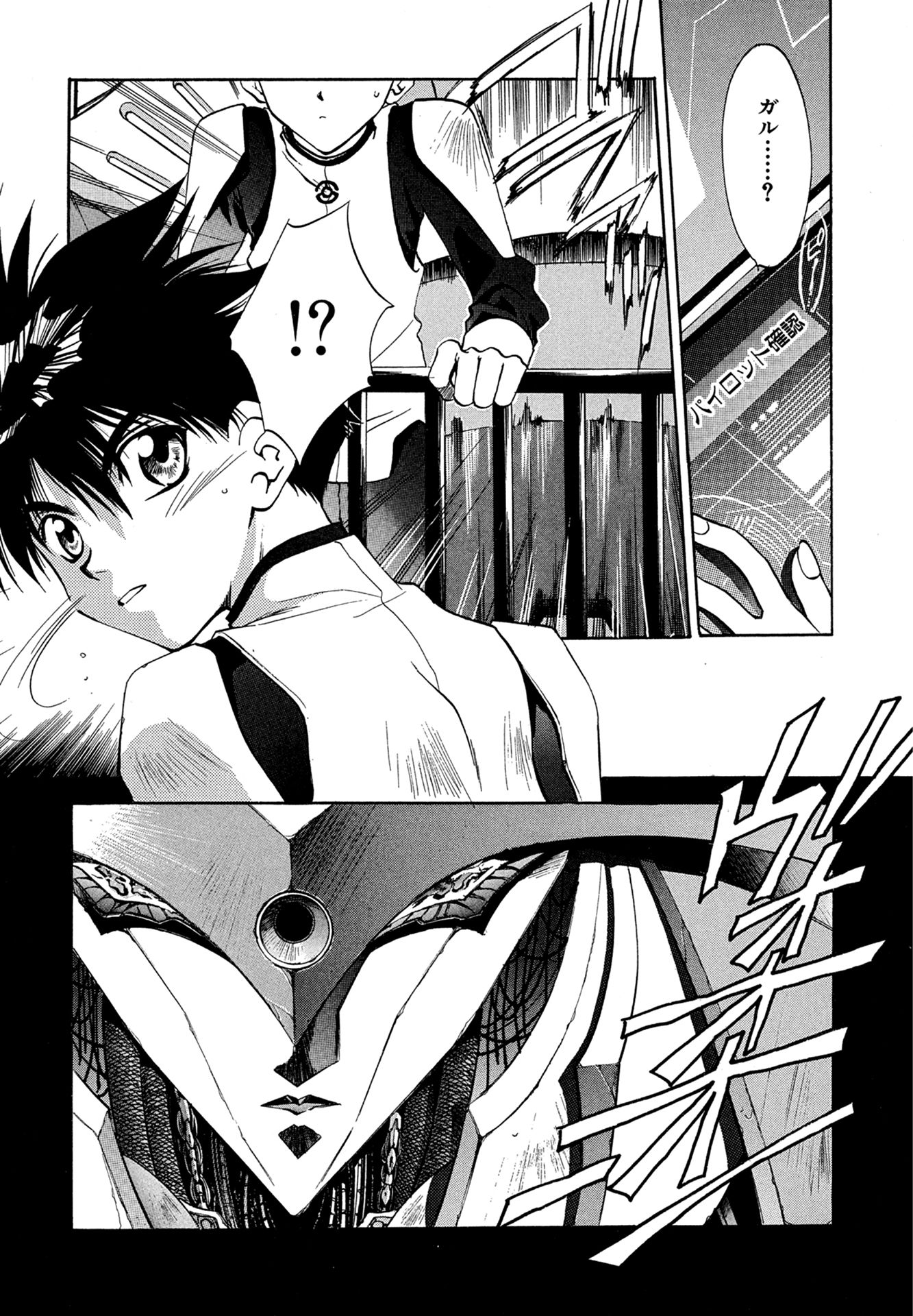 MYTH02：IF 10ページ目