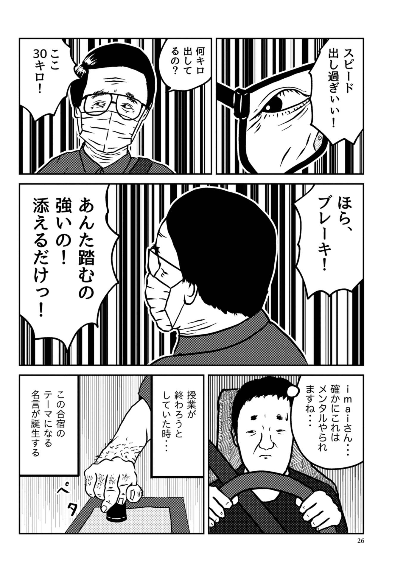 DAY2 7ページ目