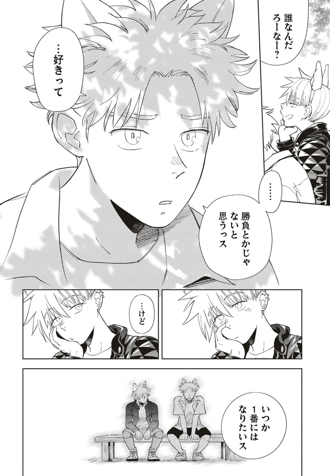第35話　推し活とフェス飯【後編】 3ページ目