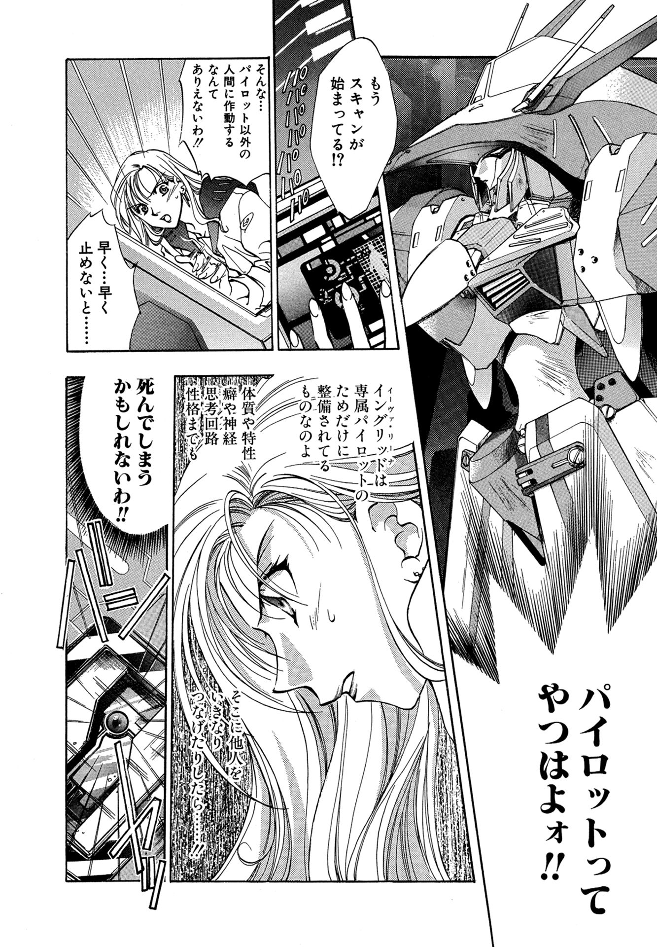 MYTH02：IF 17ページ目