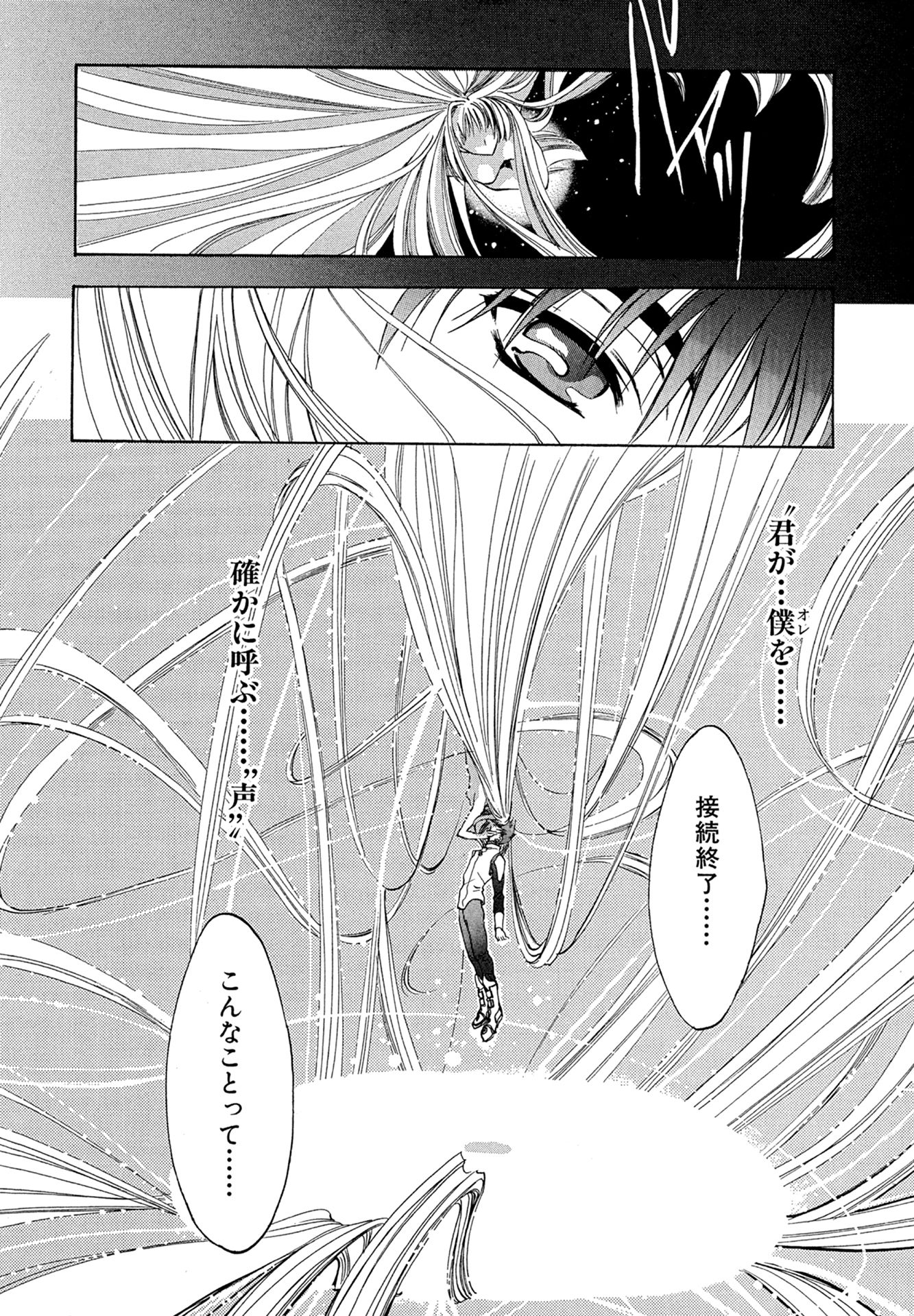 MYTH02：IF 21ページ目
