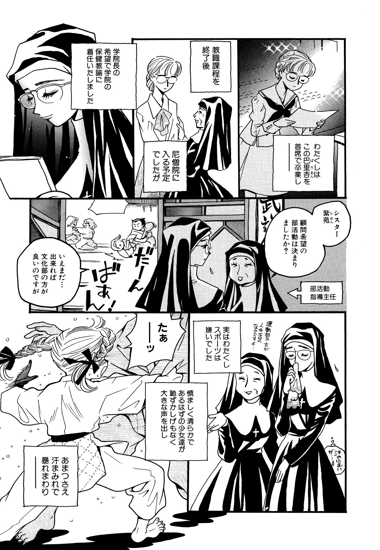 第3話 4ページ目