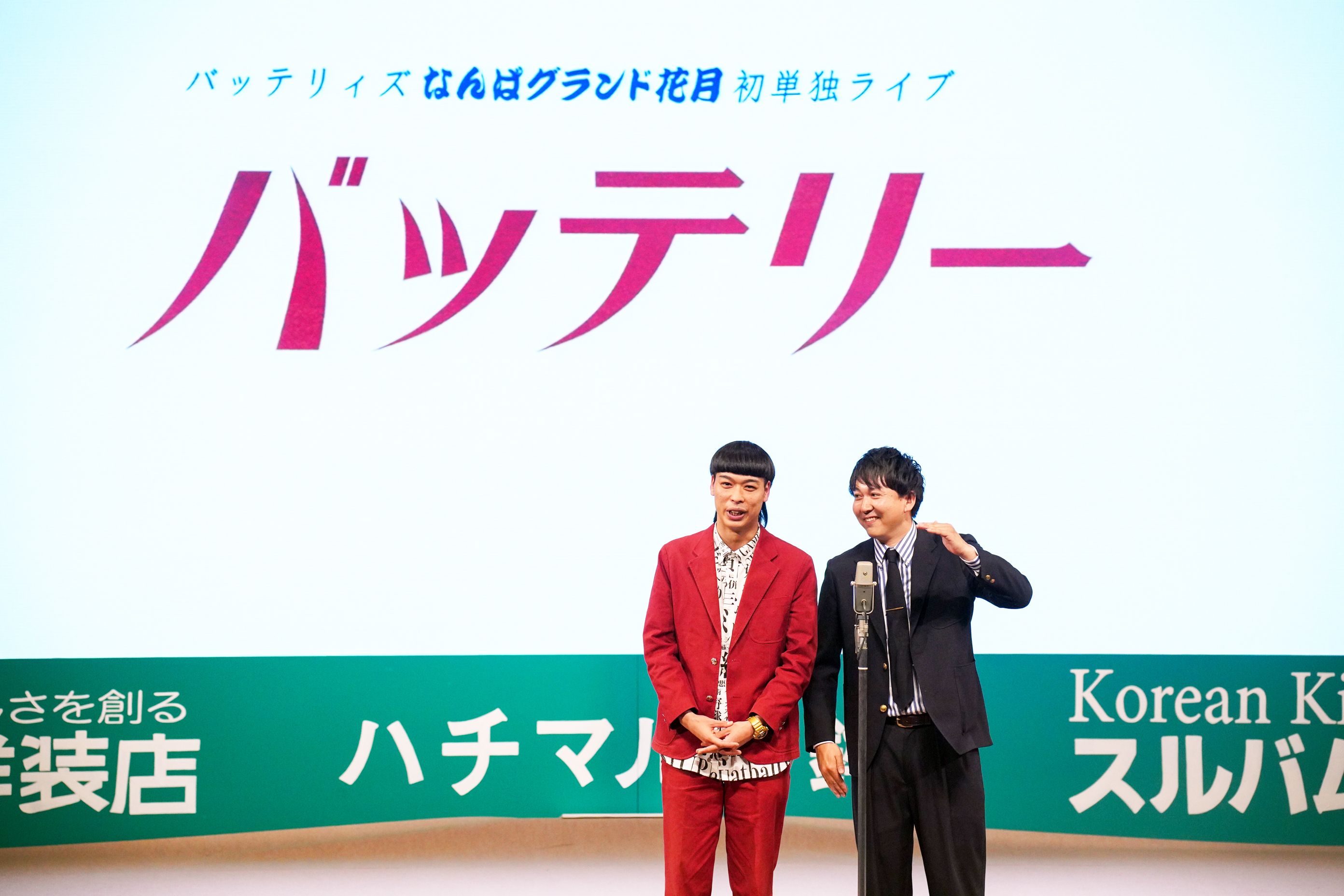 バッテリィズ、東京進出前最後の単独イベント開催! エース感激で言葉に詰まる