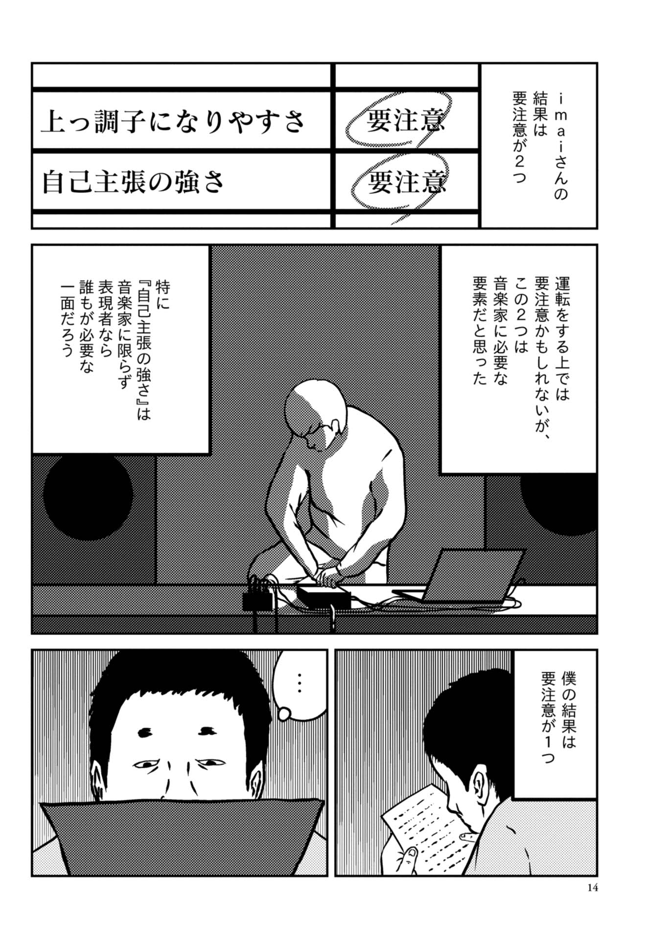 PROLOGUE&DAY1 13ページ目