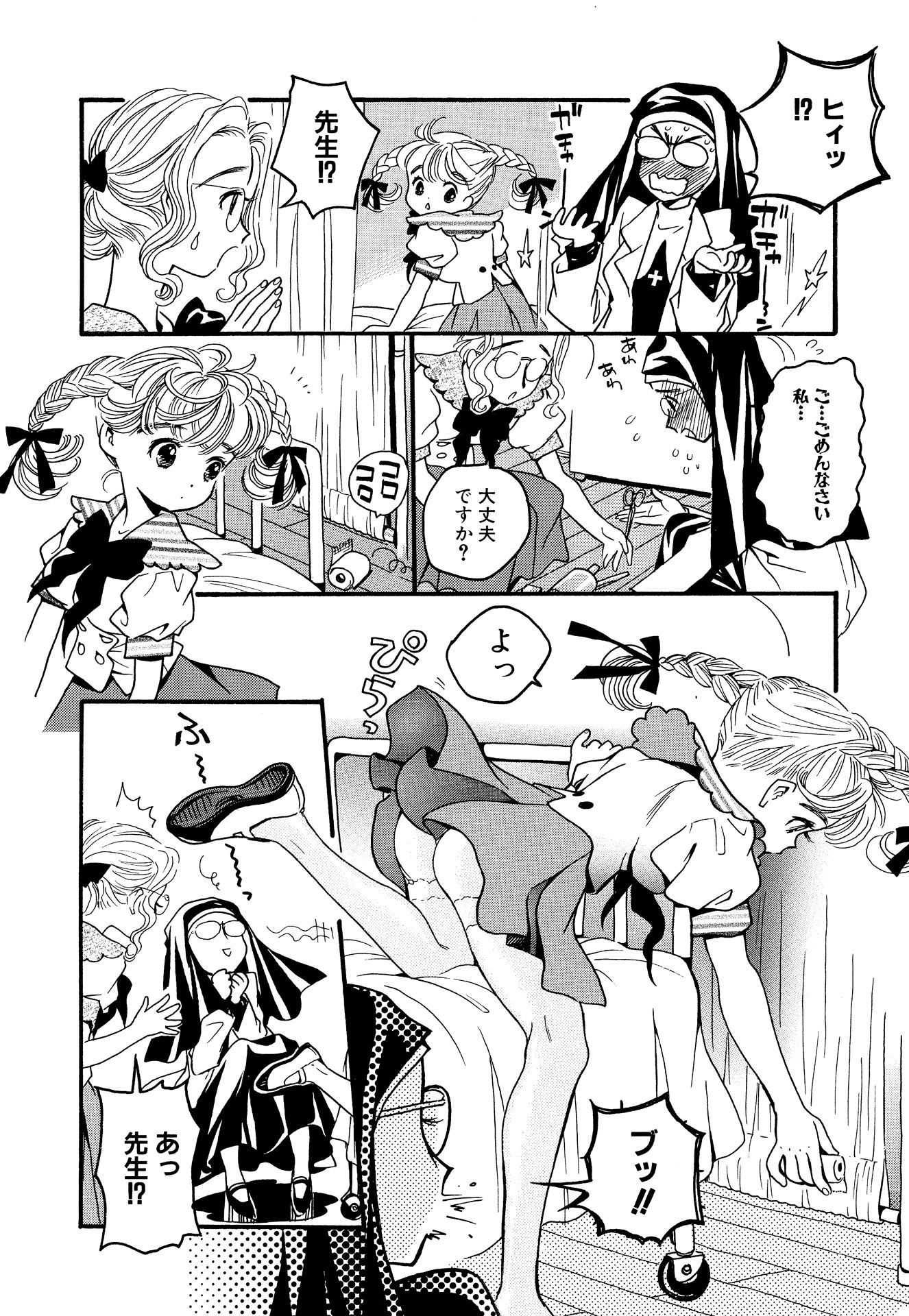 第3話 11ページ目