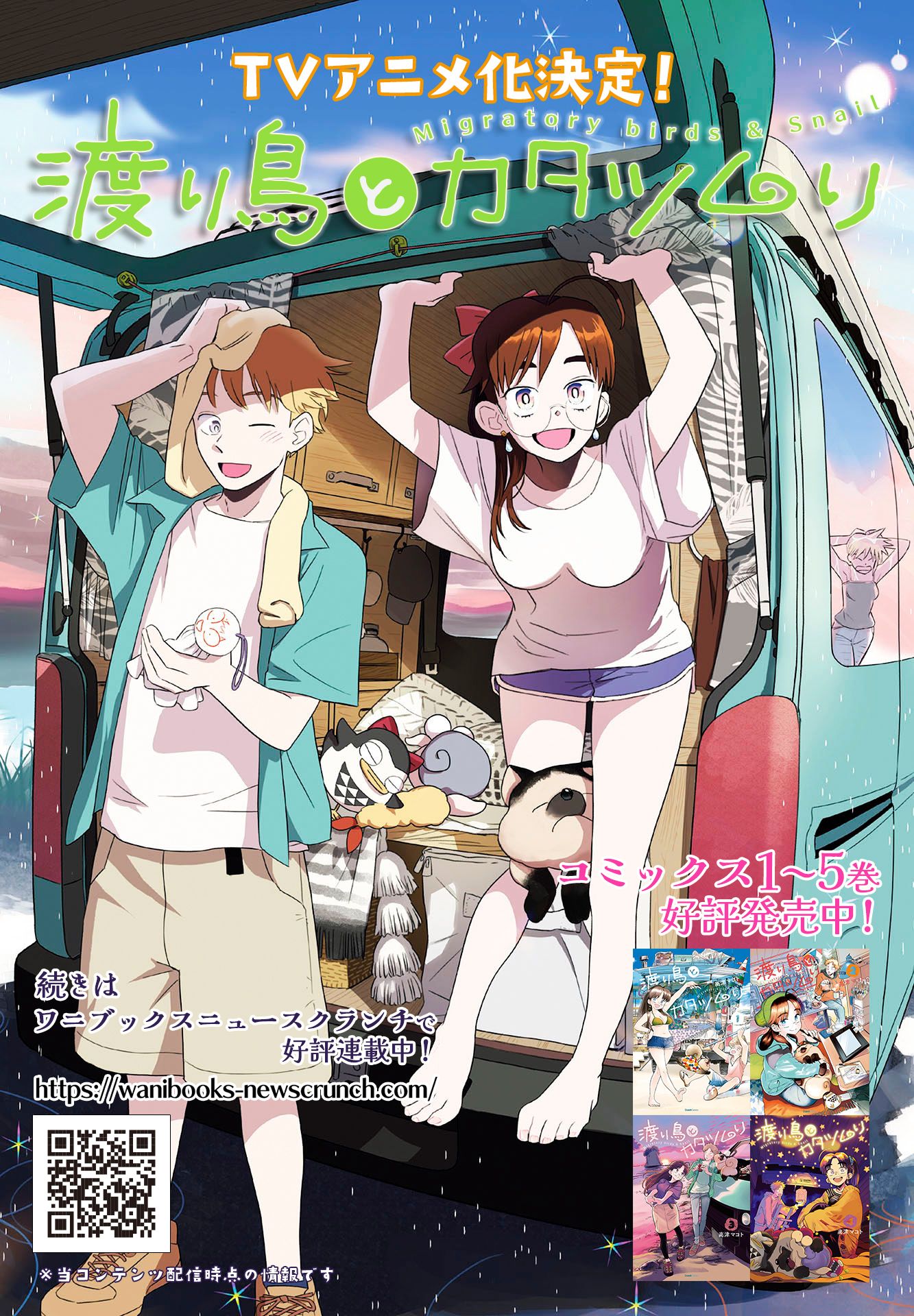 第33話　新顔となつかしい笑顔 28ページ目