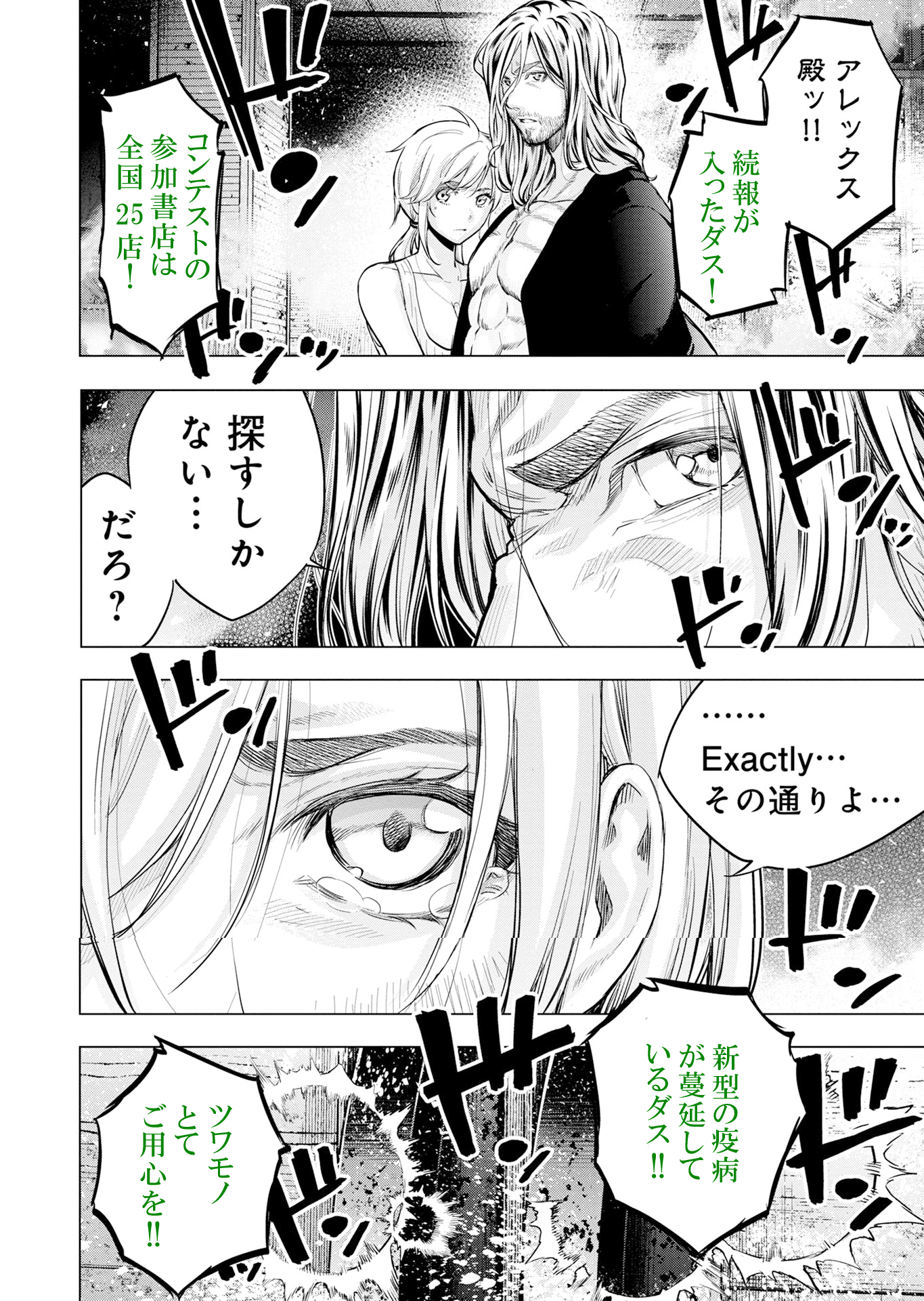 タンコウボン・ジュッカン・ハツバイキネンマンガ 4ページ目