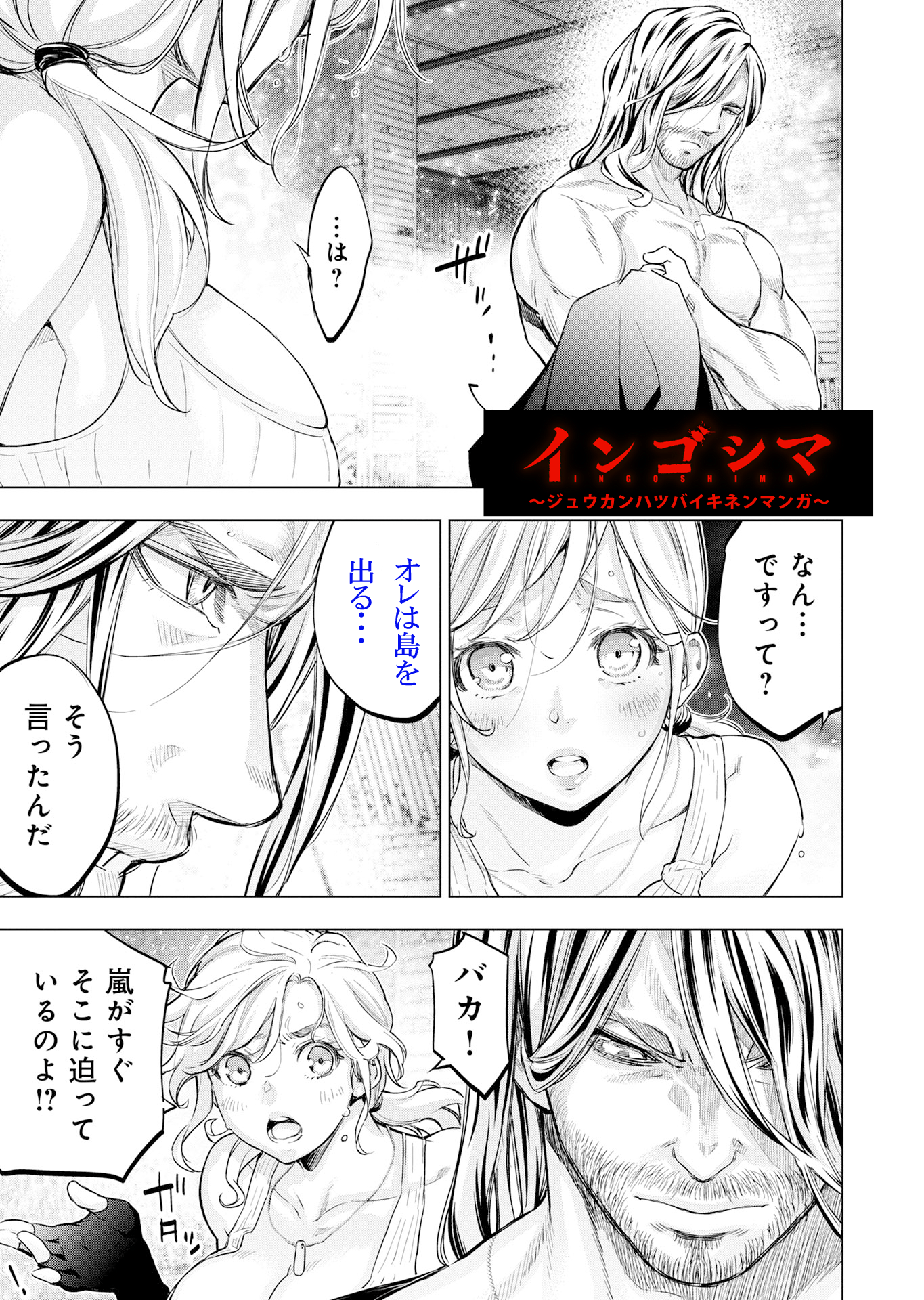 タンコウボン・ジュッカン・ハツバイキネンマンガ 2ページ目