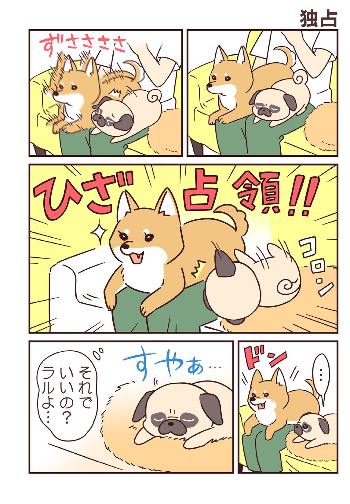第１話 2ページ目