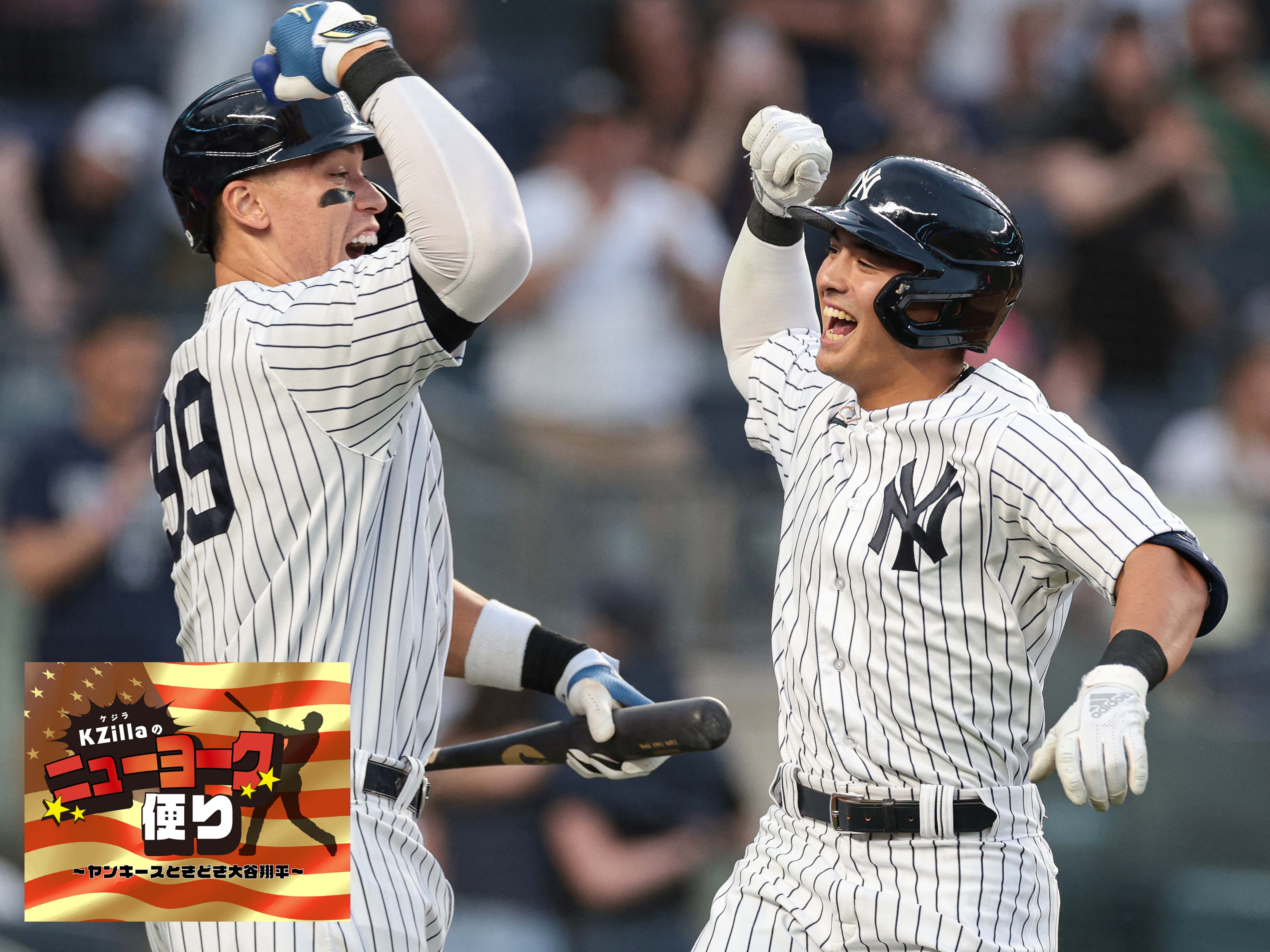 MLBオフシーズン開幕! ヤンキース挽回のカギは日本人エース獲得と新陳代謝