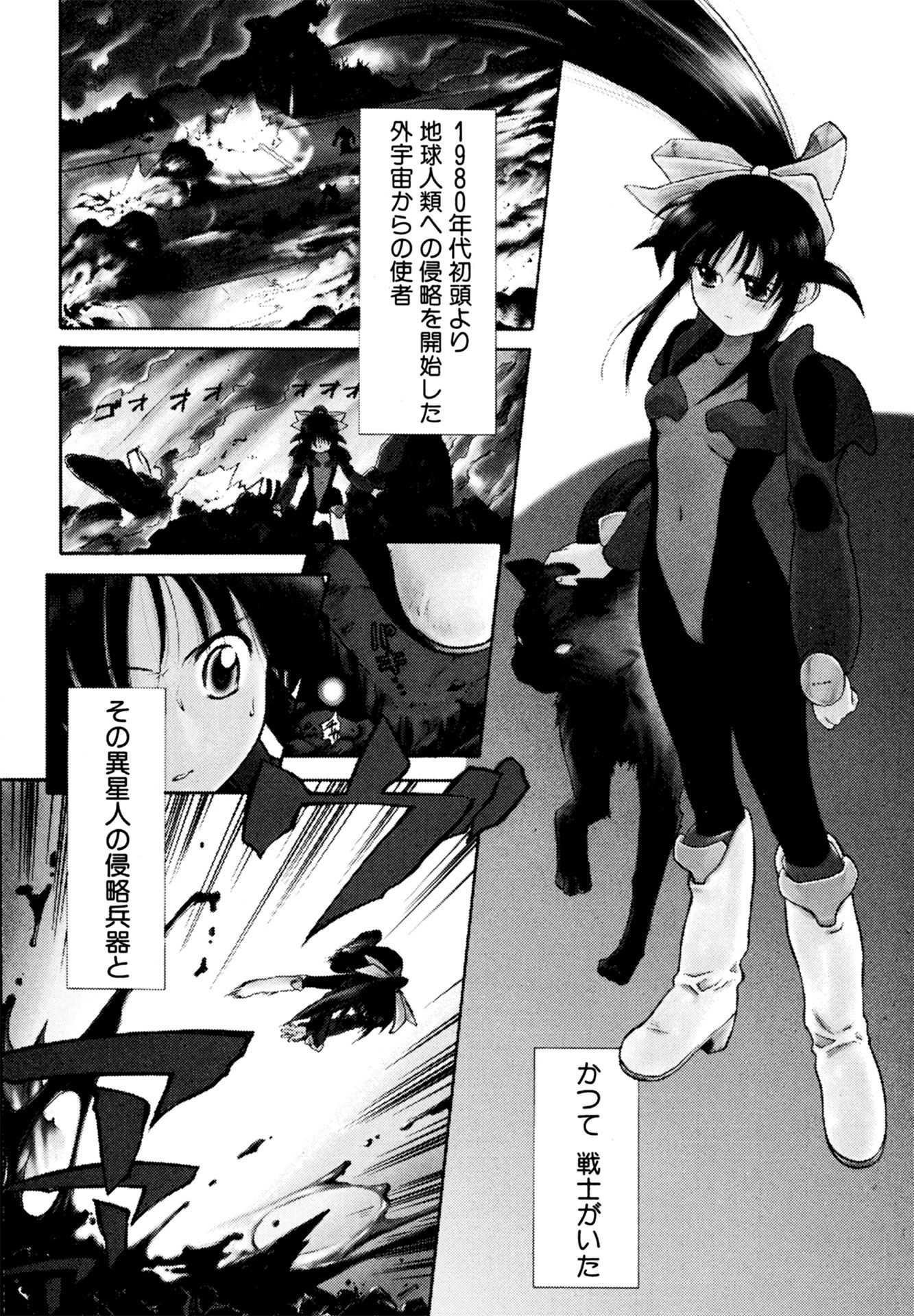 第1話 紫陽花の咲く庭で 3ページ目
